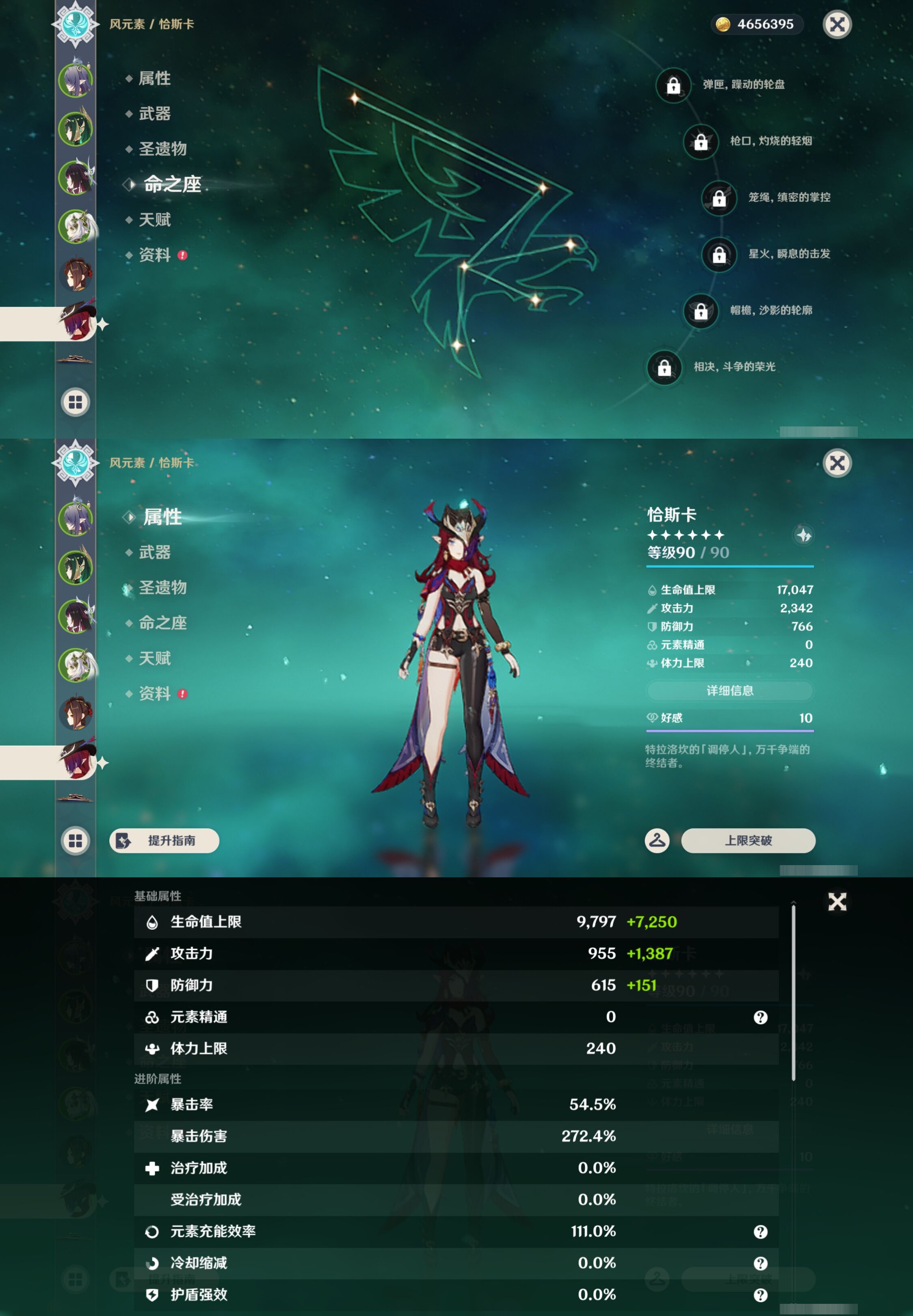 YSMK43001原神账号详情图14