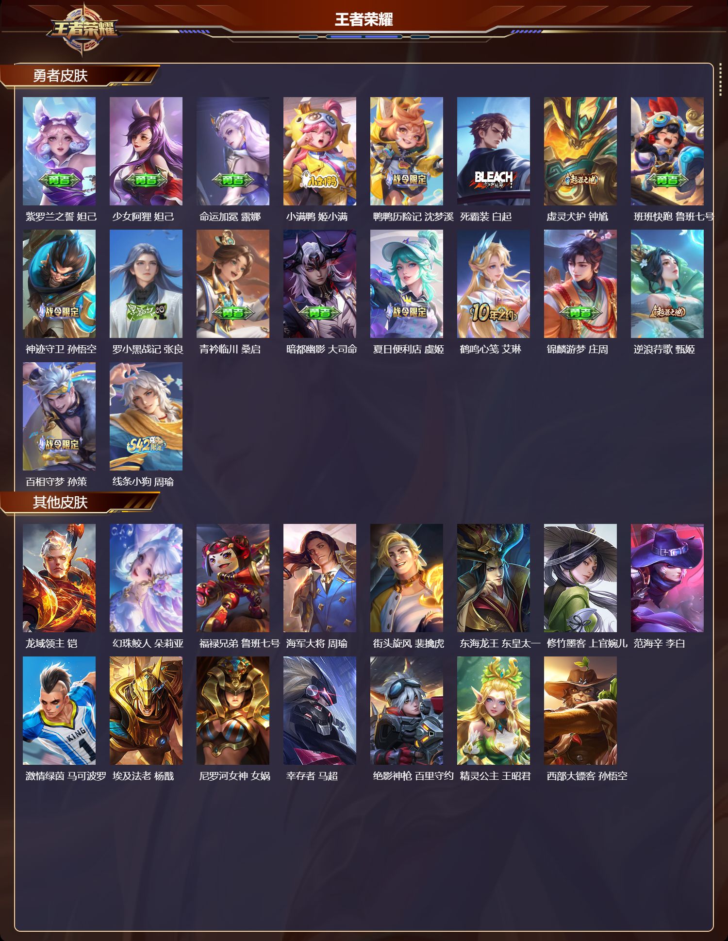 WZMK4196240王者荣耀账号详情图3 WZMK4196240王者荣耀账号详情图3