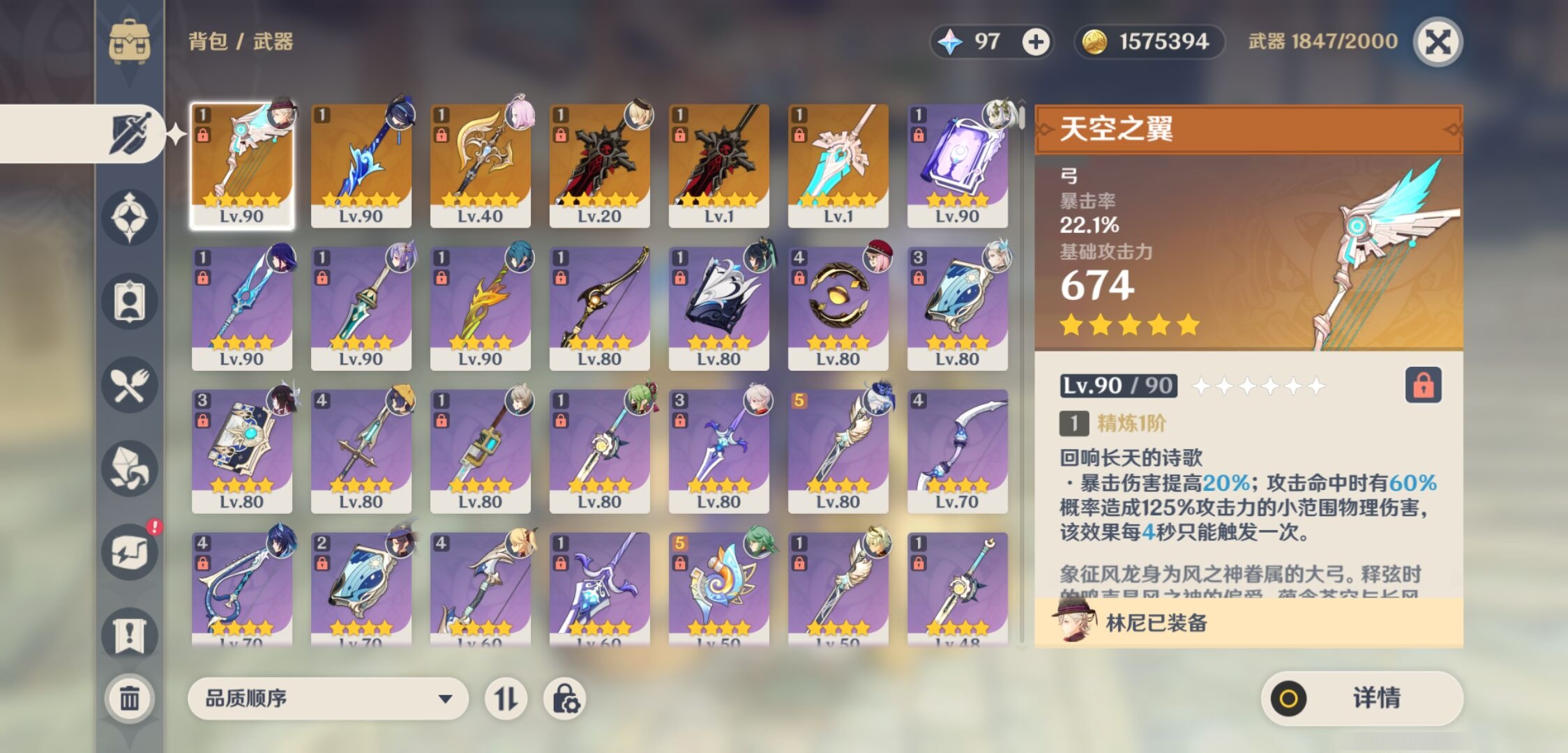 YSMK42947原神账号详情图4