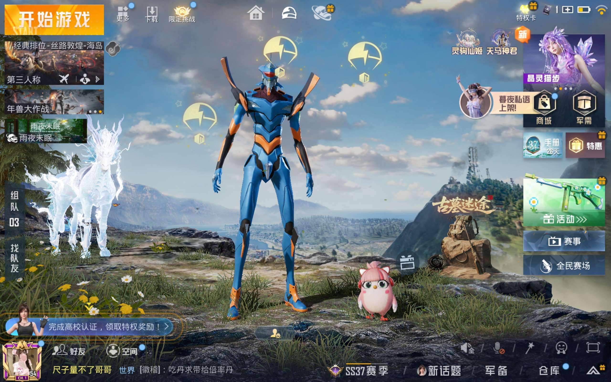 HPCMW4116323和平精英账号详情图3