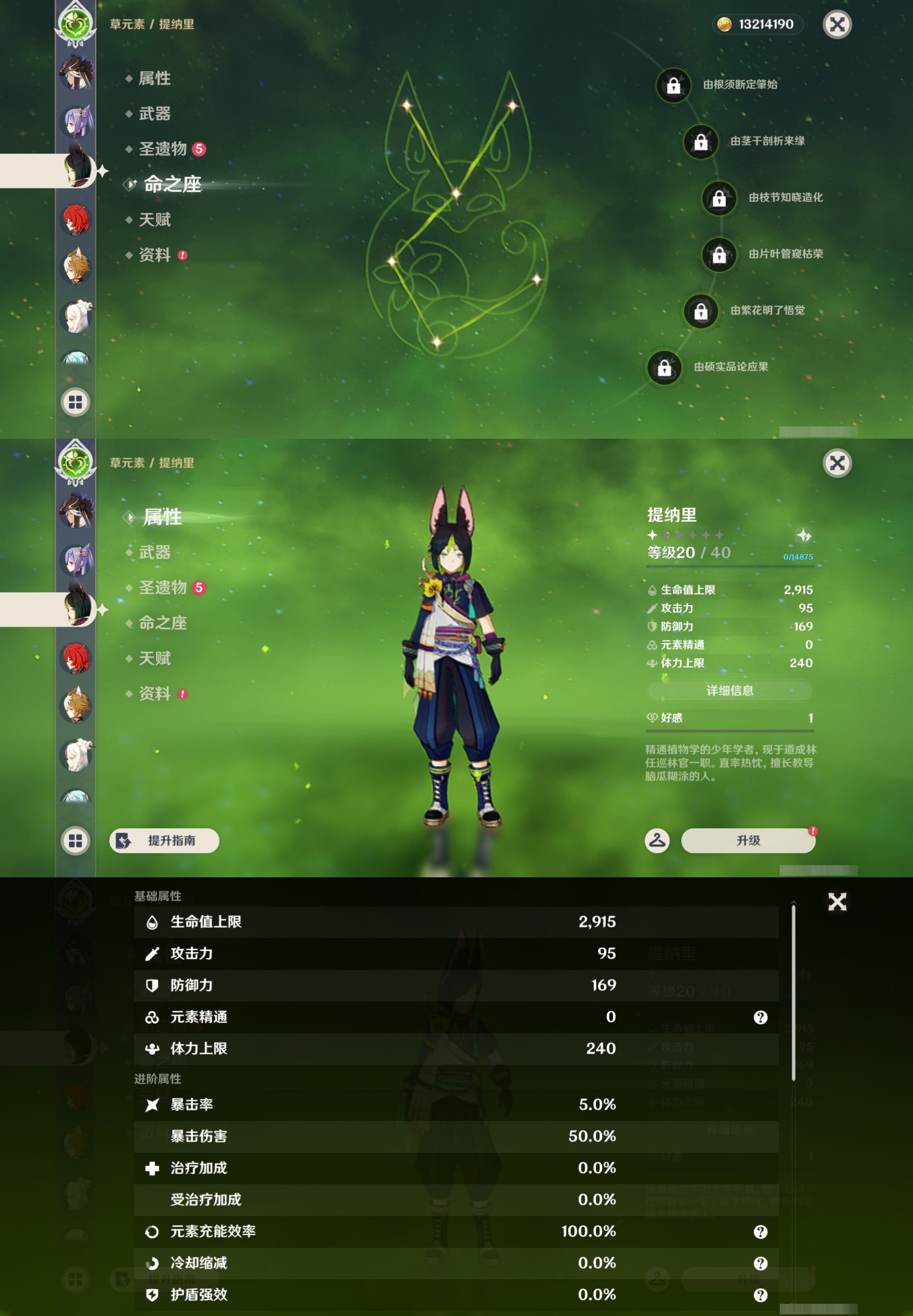 YSMK42995原神账号详情图24