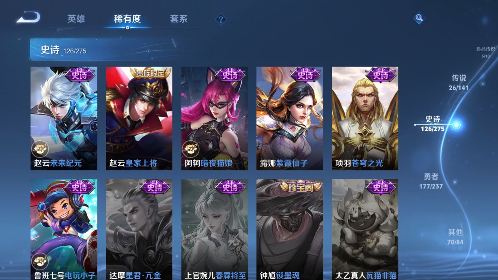 WZCMW4202037王者荣耀账号详情图23