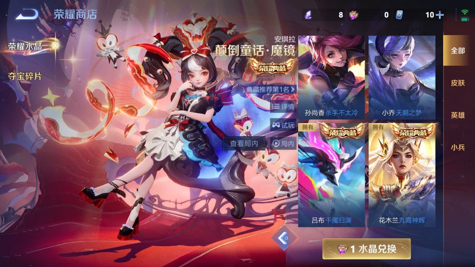 WZCMW4201989王者荣耀账号详情图27