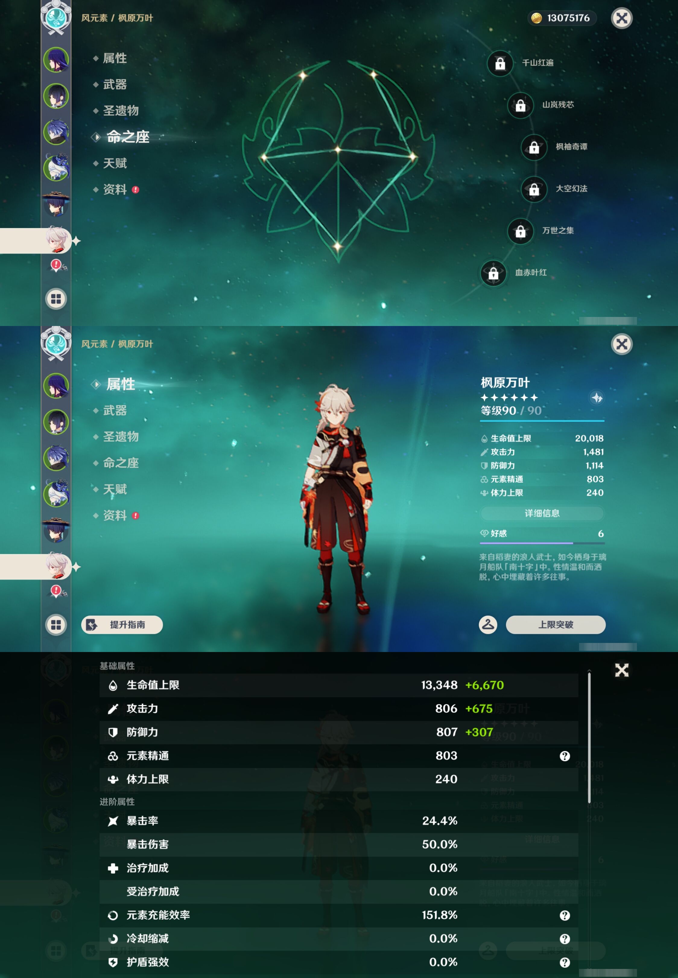 YSMK43007原神账号详情图14