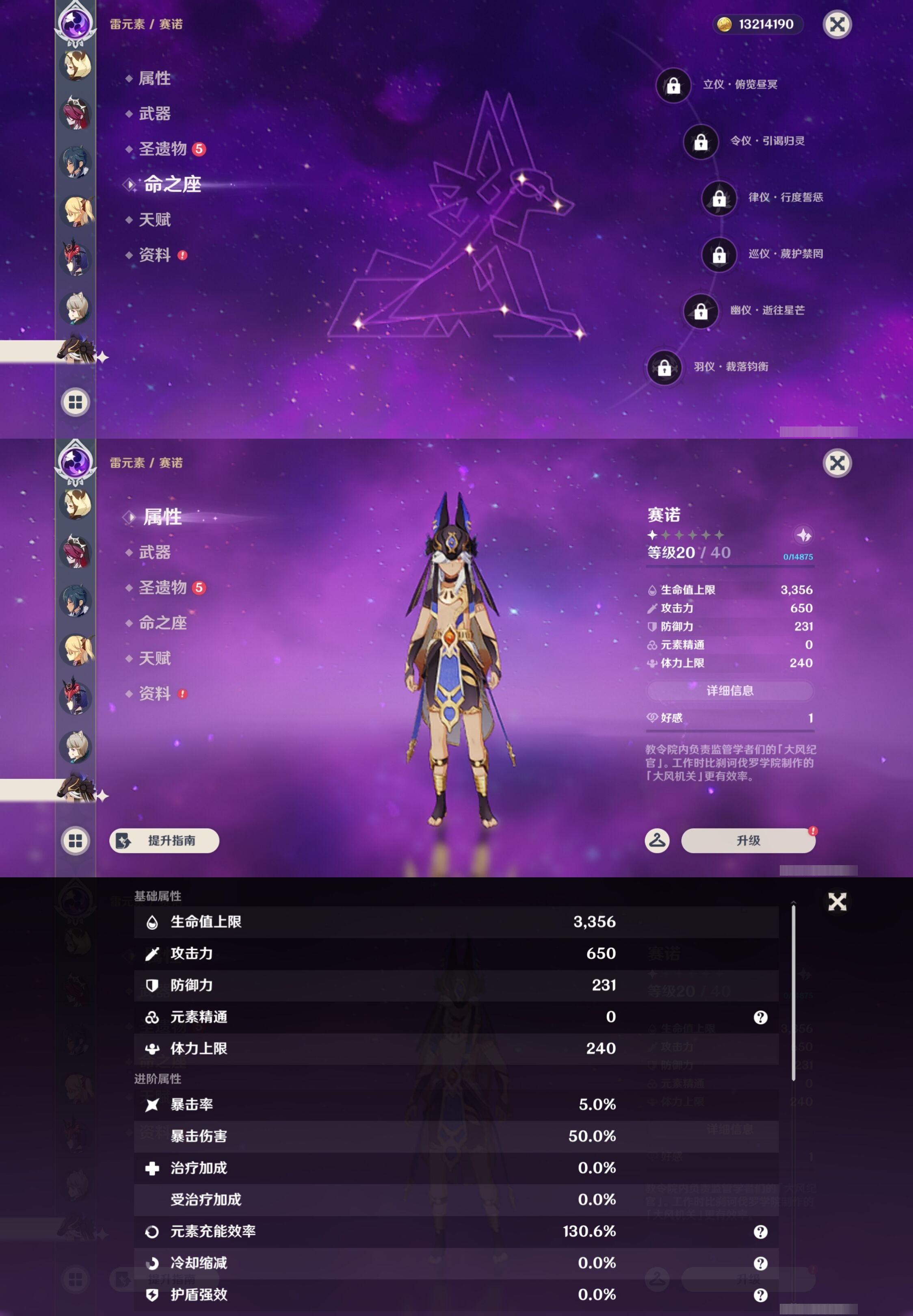 YSMK42995原神账号详情图22