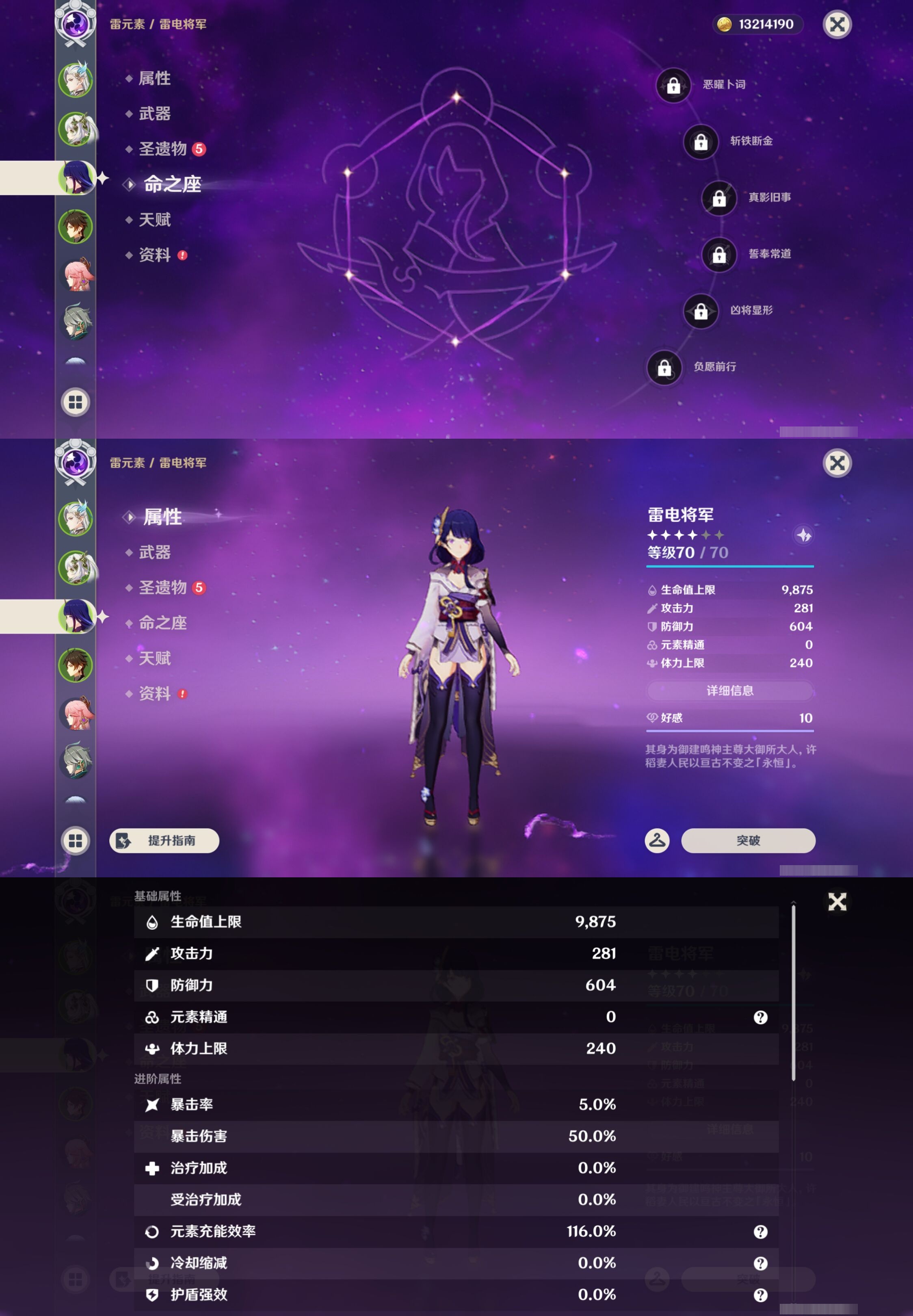 YSMK42995原神账号详情图11