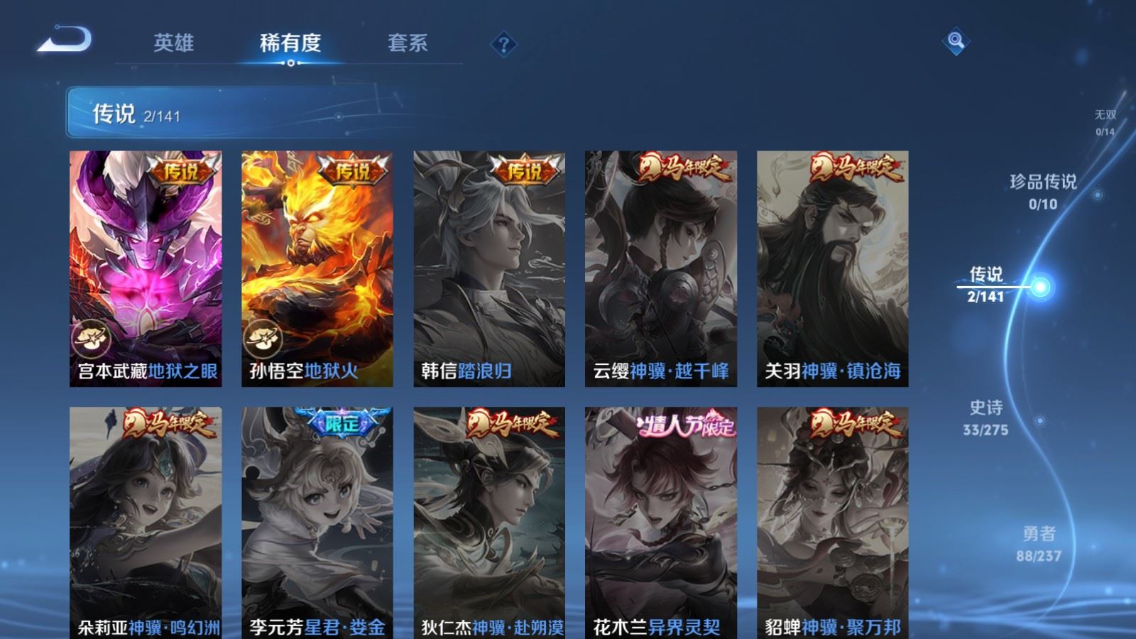 WZCMW4201964王者荣耀账号详情图6