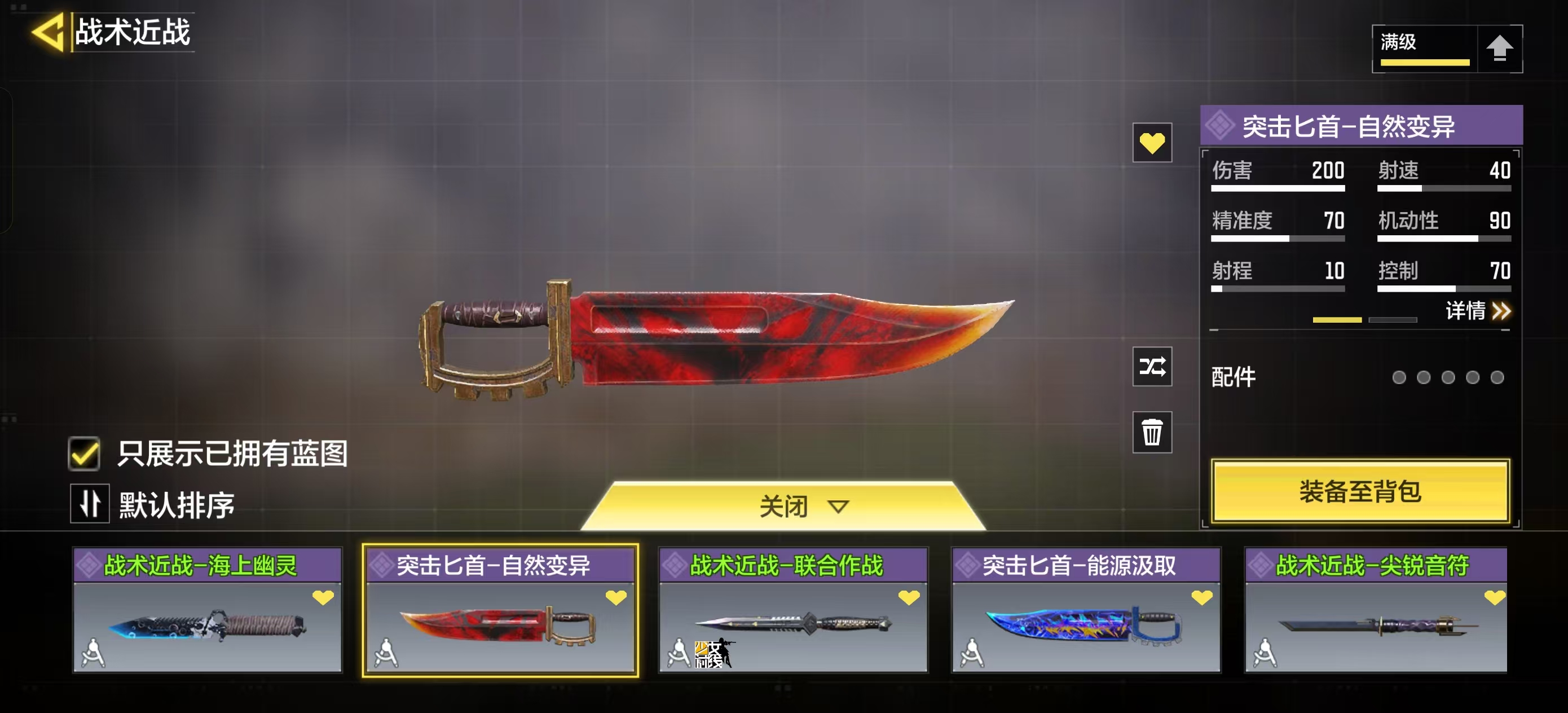 SMQM41698使命召唤手游账号详情图27