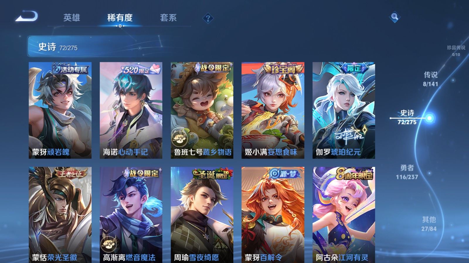 WZCMW4201961王者荣耀账号详情图9