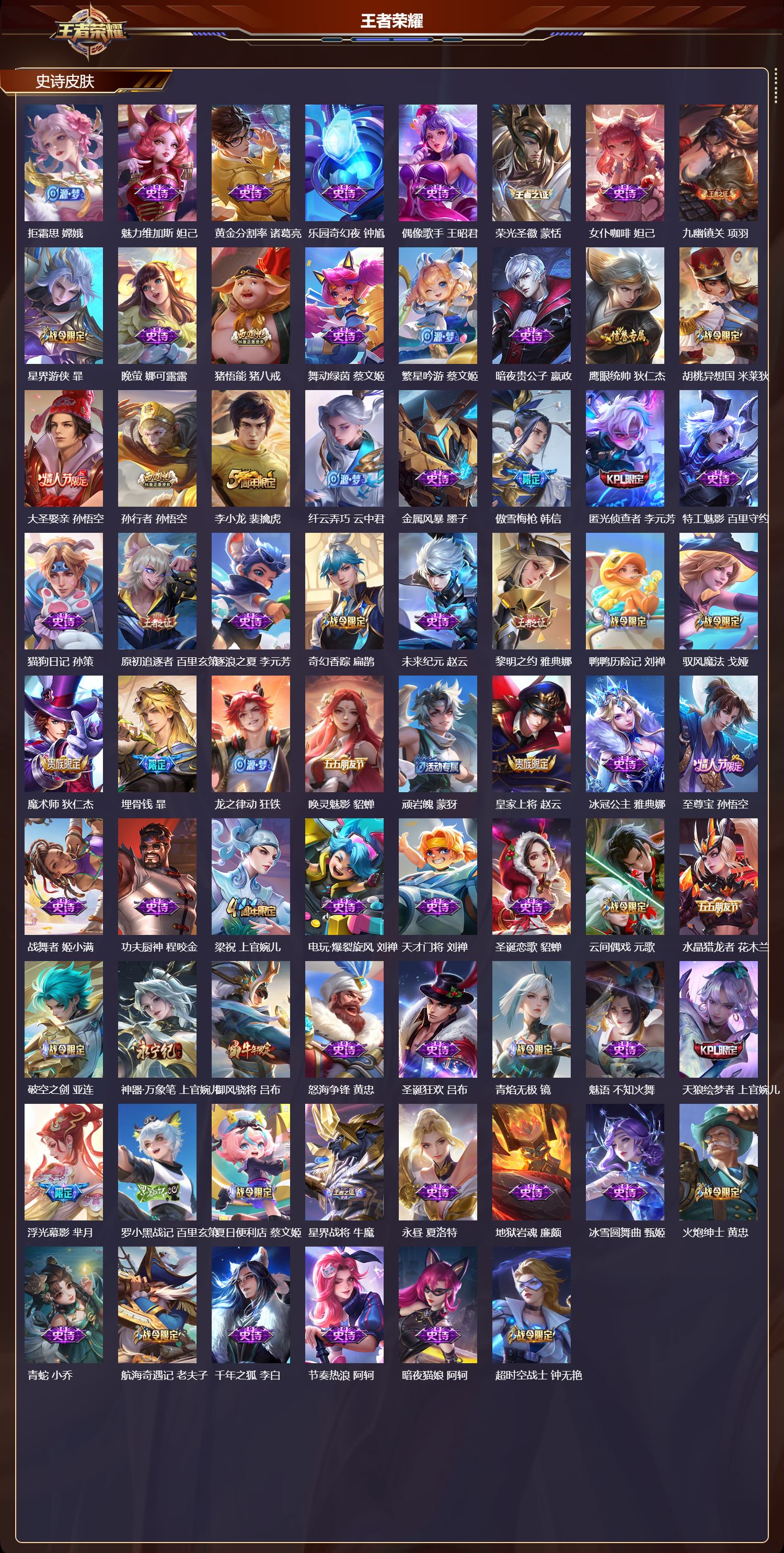 WZCMW4201757王者荣耀账号详情图7