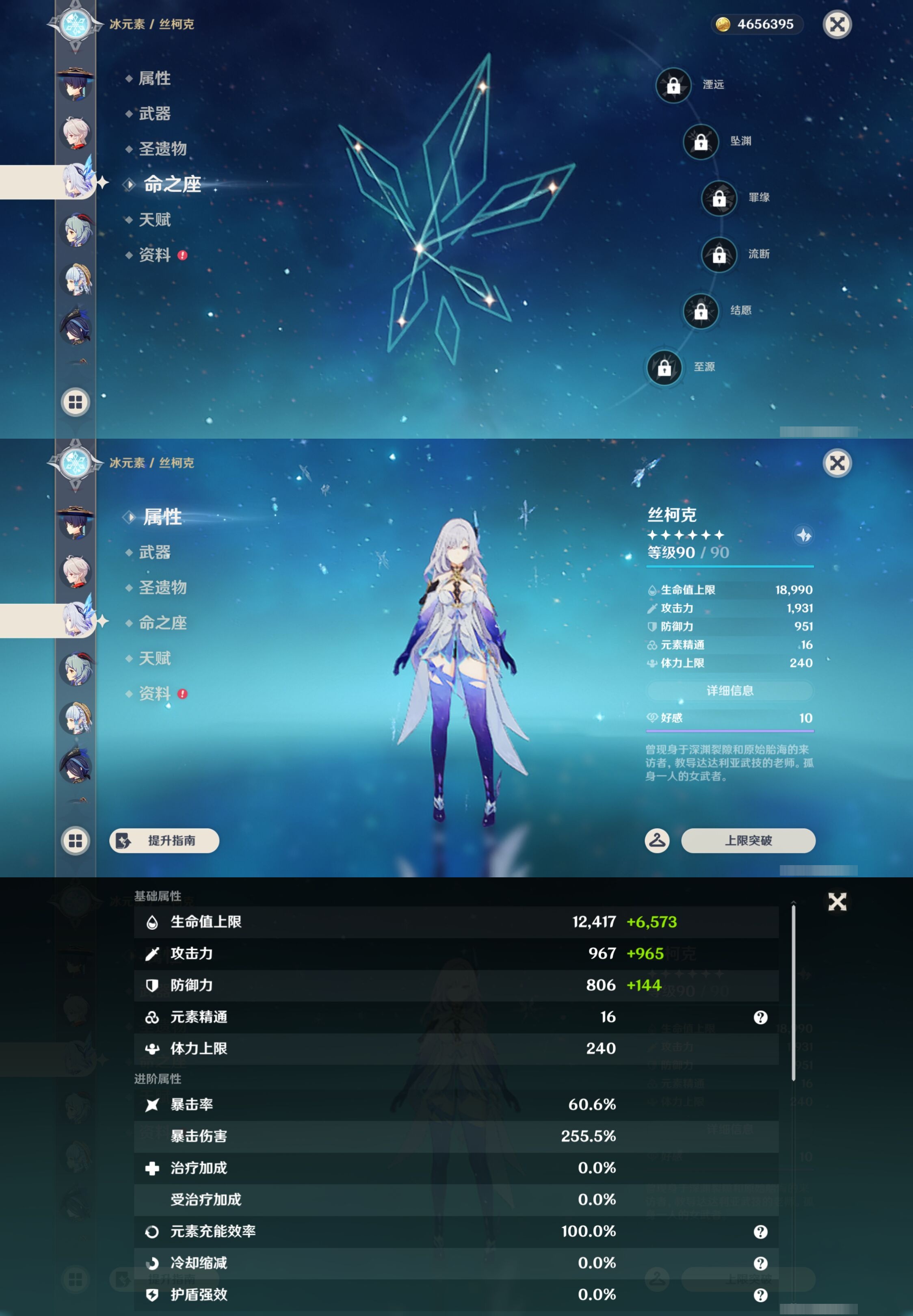 YSMK43001原神账号详情图17