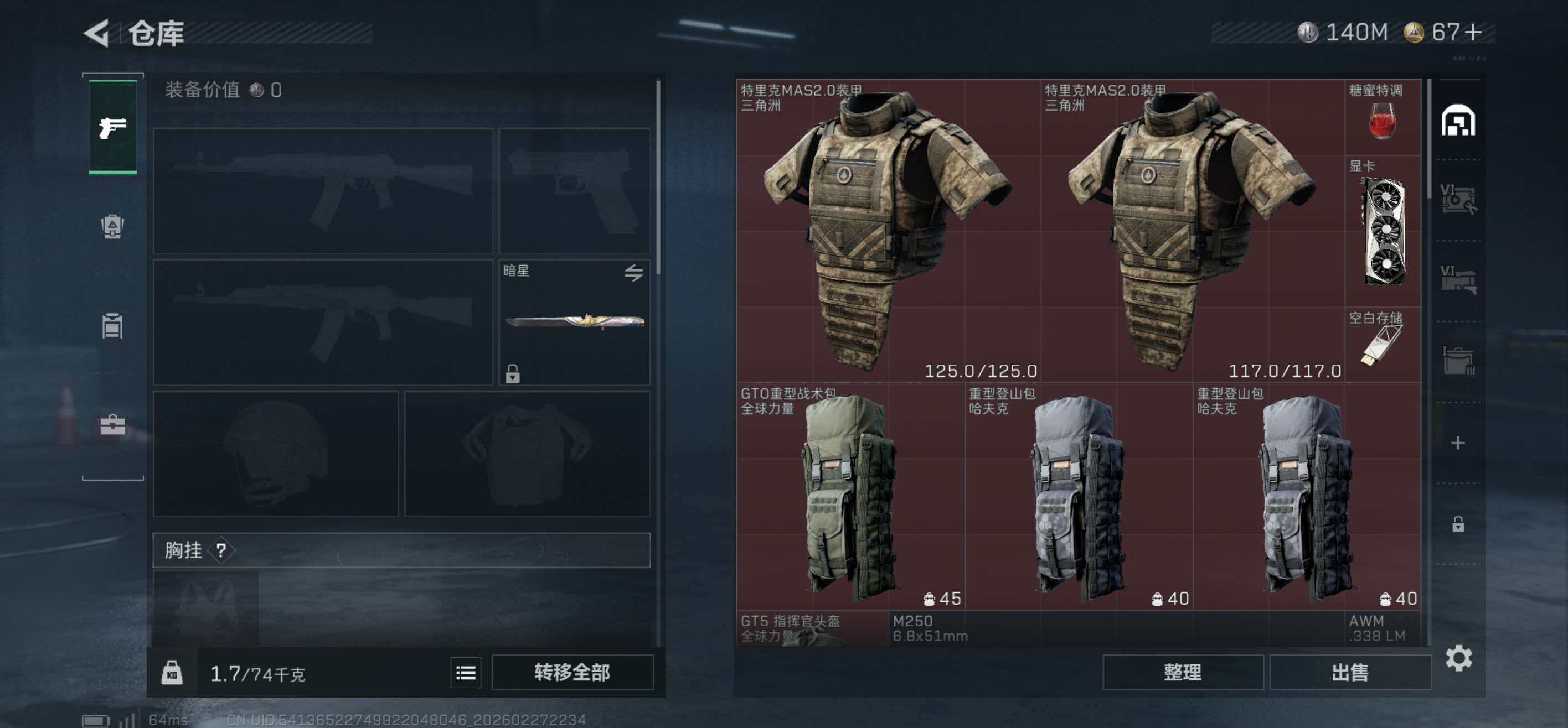 SJZCMW459051三角洲行动账号详情图2