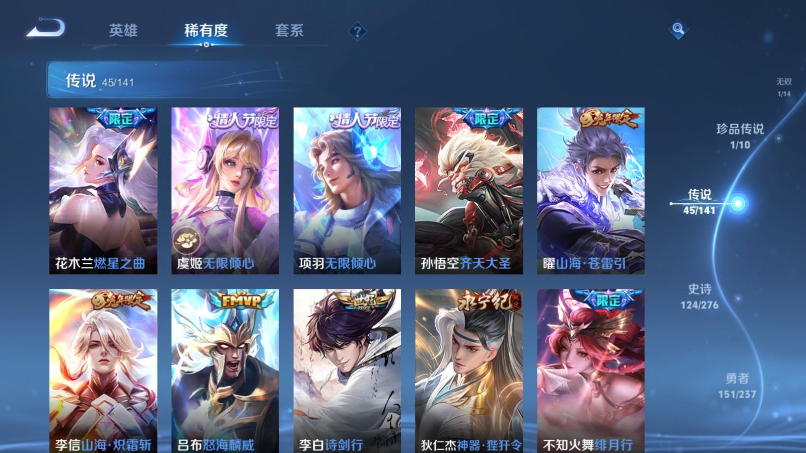 WZCMW4202029王者荣耀账号详情图9