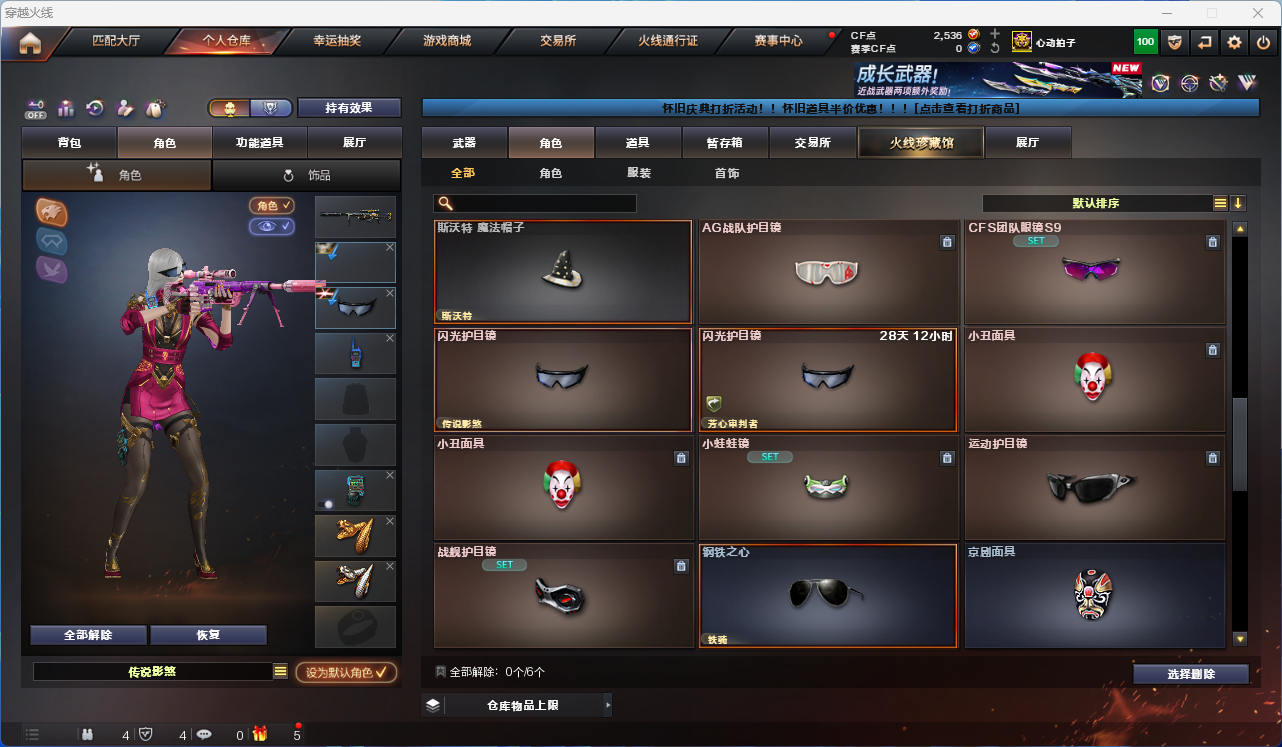 CFCMW425267穿越火线账号详情图15