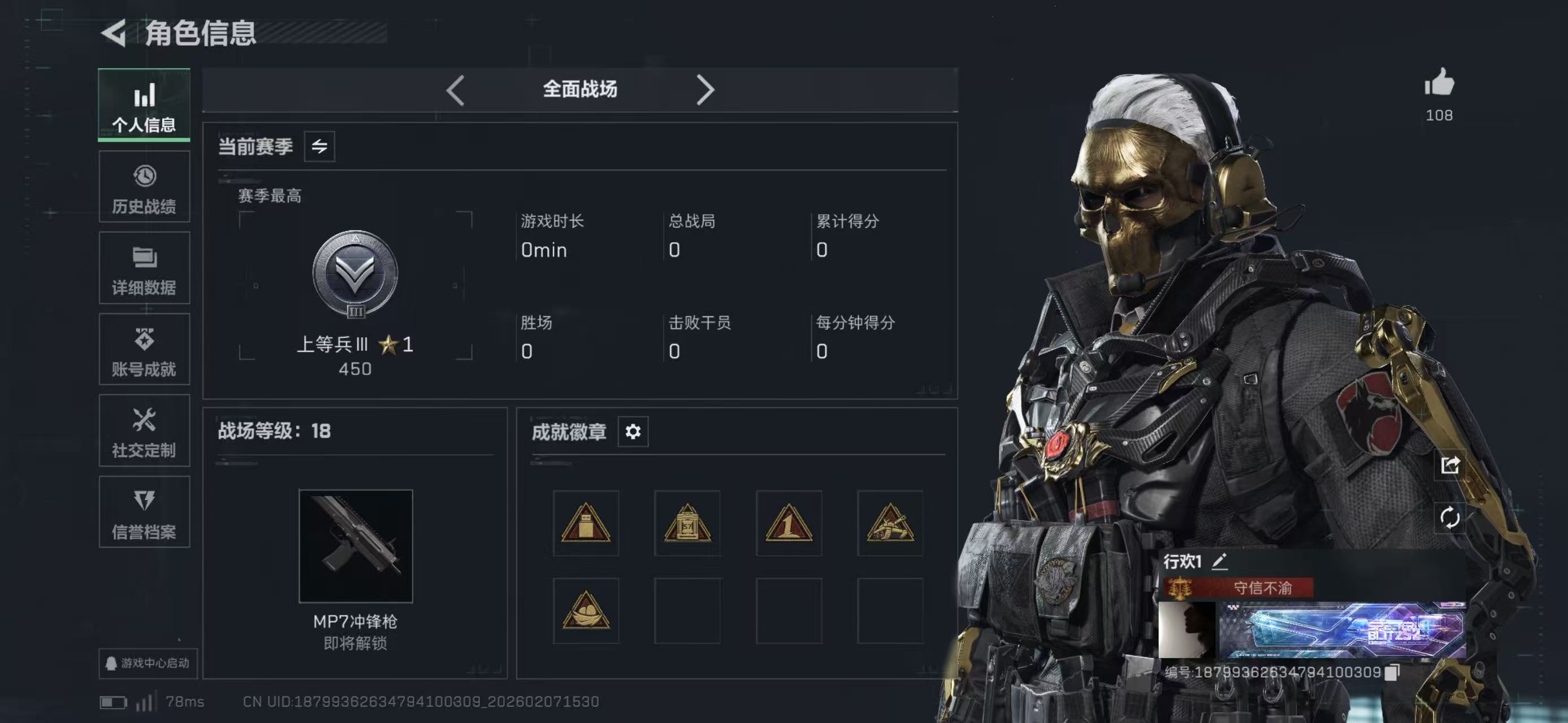 SJZCMW459128三角洲行动账号详情图9