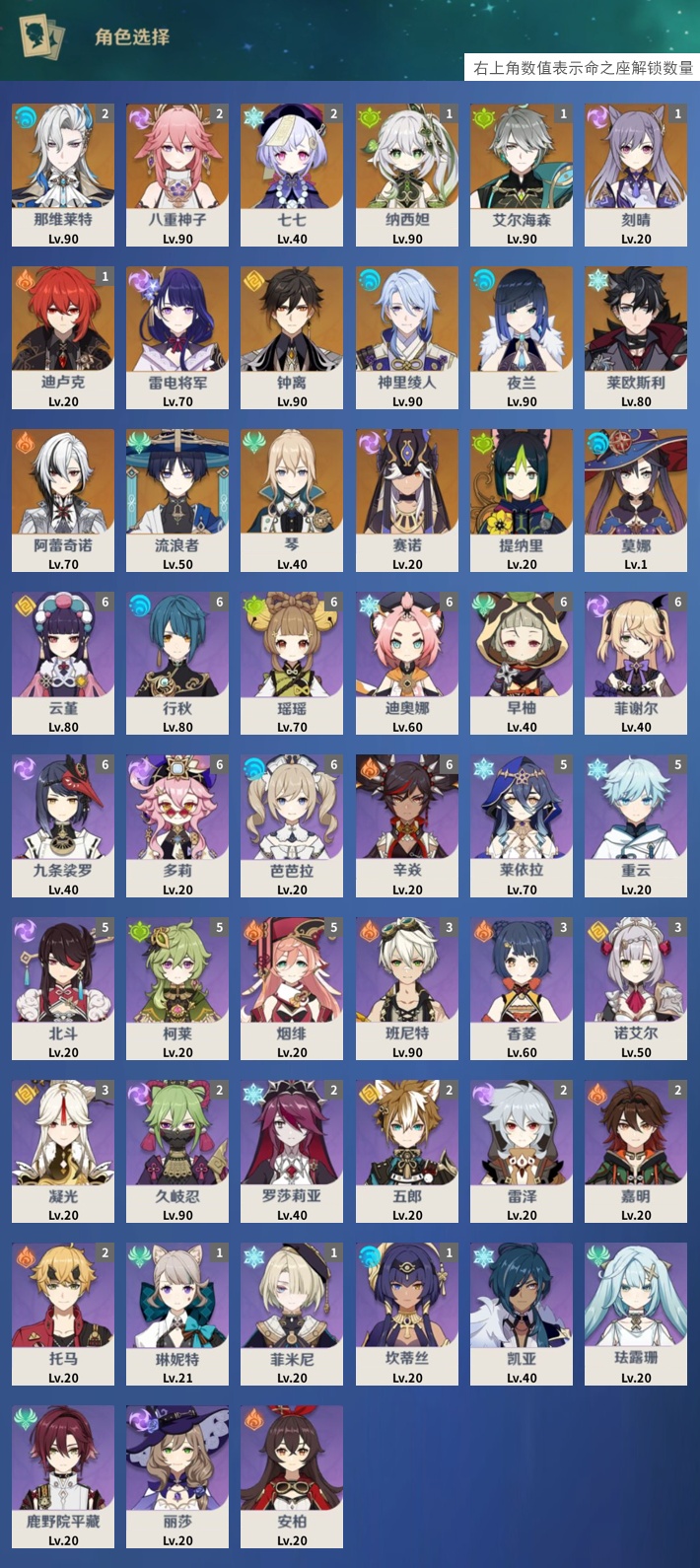 YSMK42995原神账号详情图3