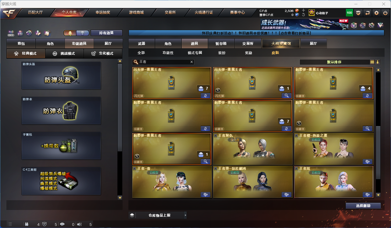 CFCMW425267穿越火线账号详情图29