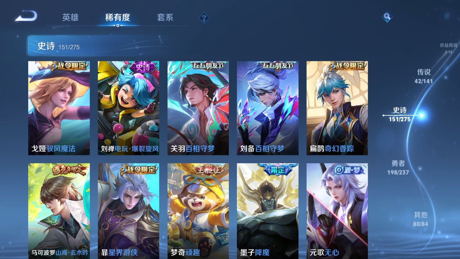 WZCMW4202047王者荣耀账号详情图18