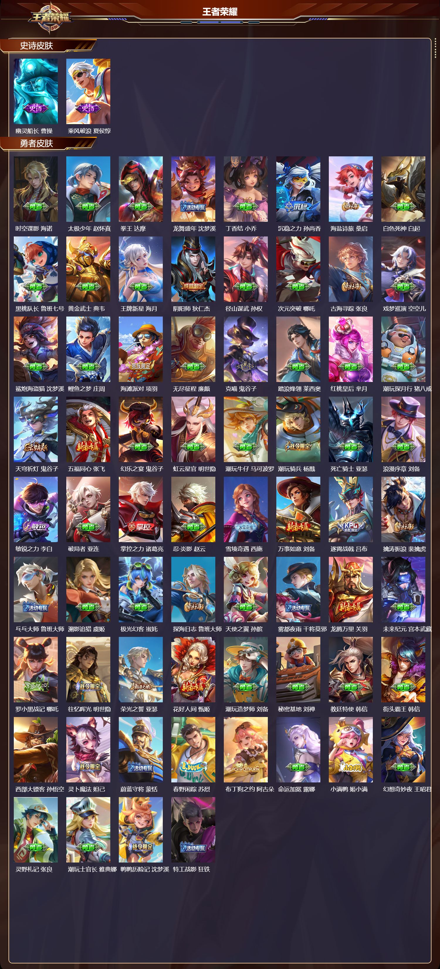 WZCMW4201869王者荣耀账号详情图7