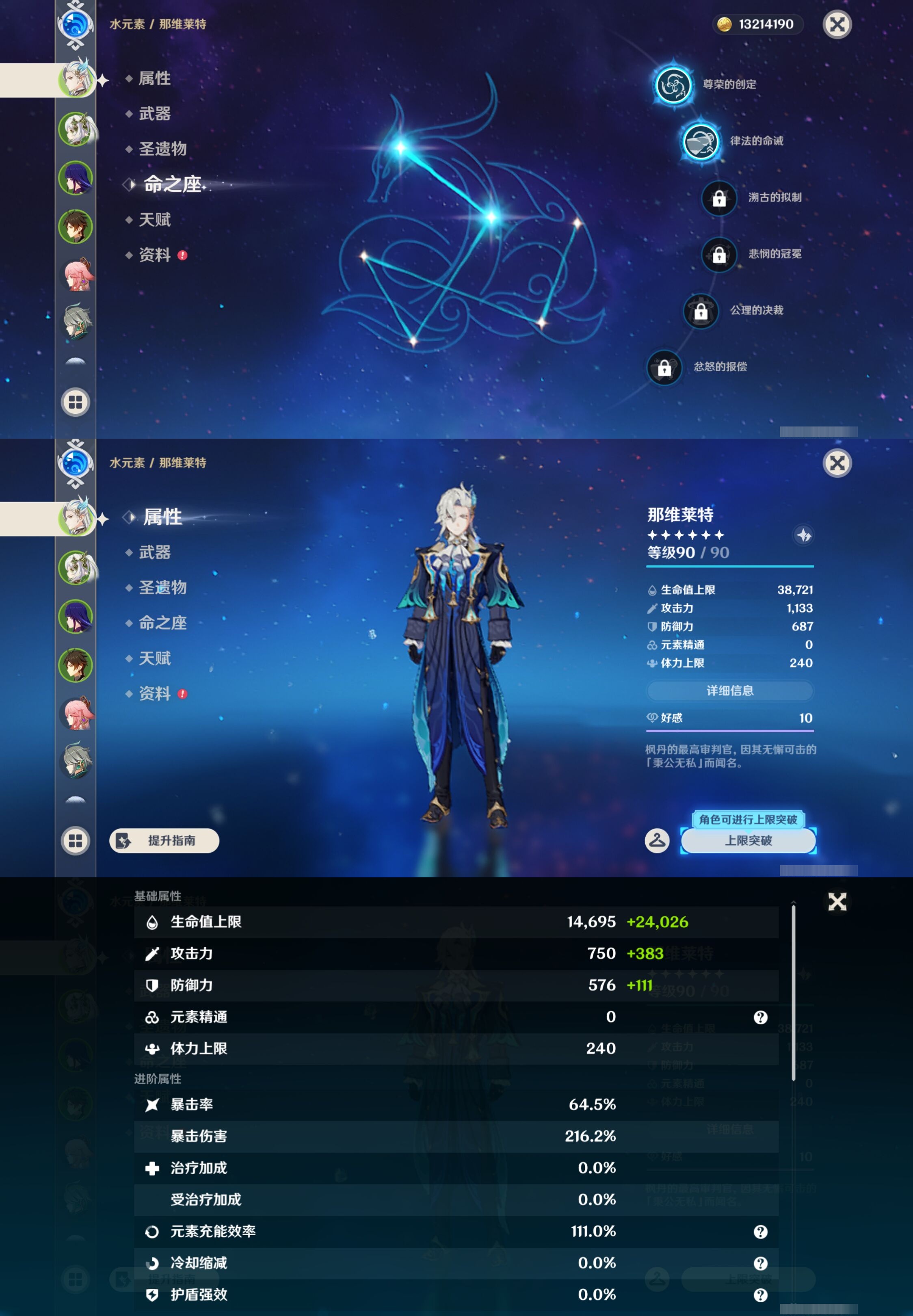 YSMK42995原神账号详情图9