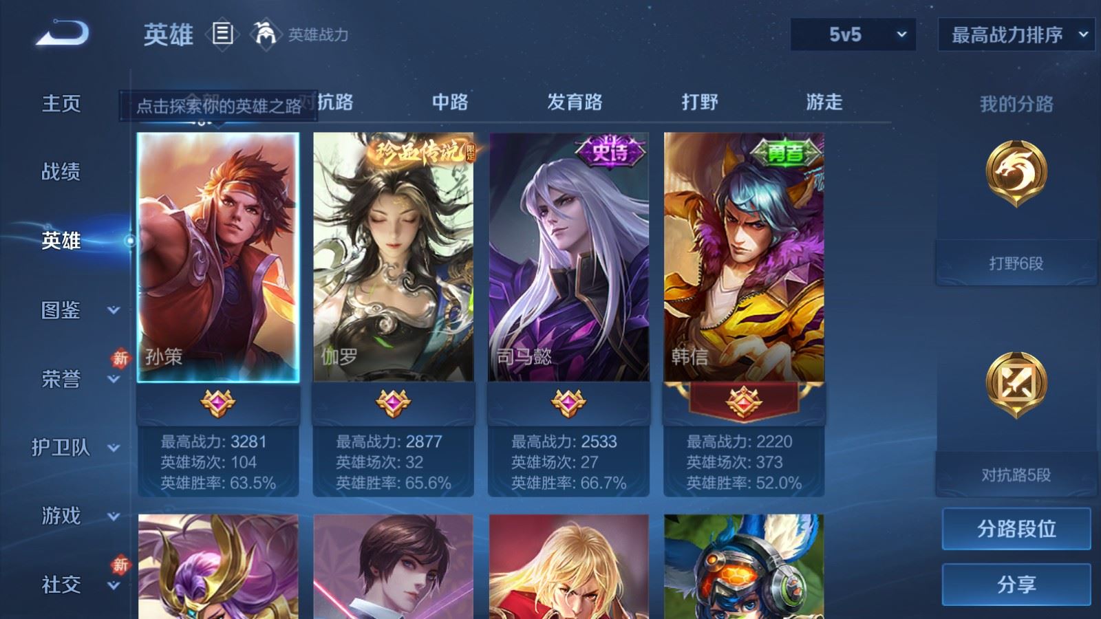 WZCMW4202032王者荣耀账号详情图3