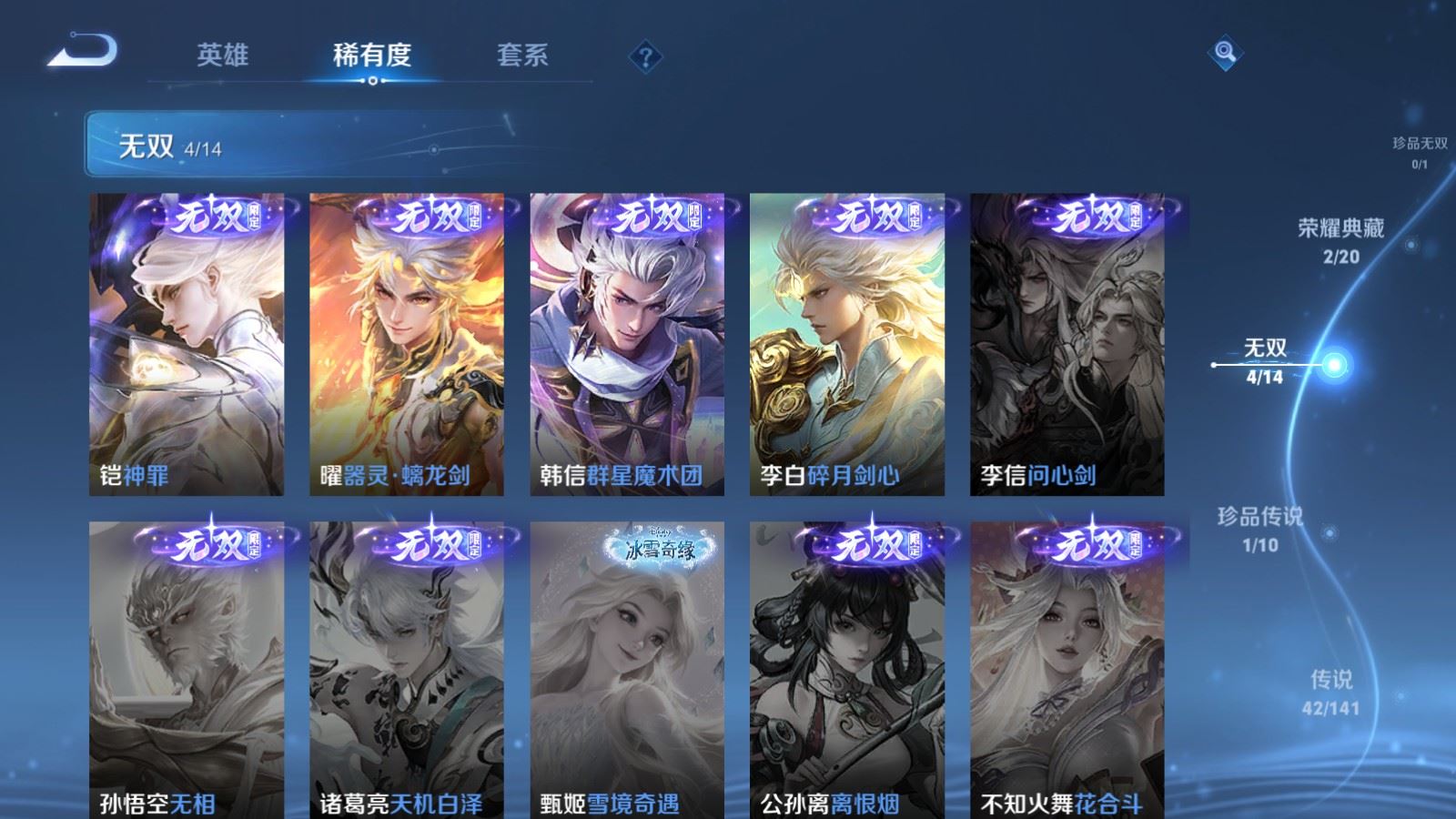 WZCMW4202047王者荣耀账号详情图7