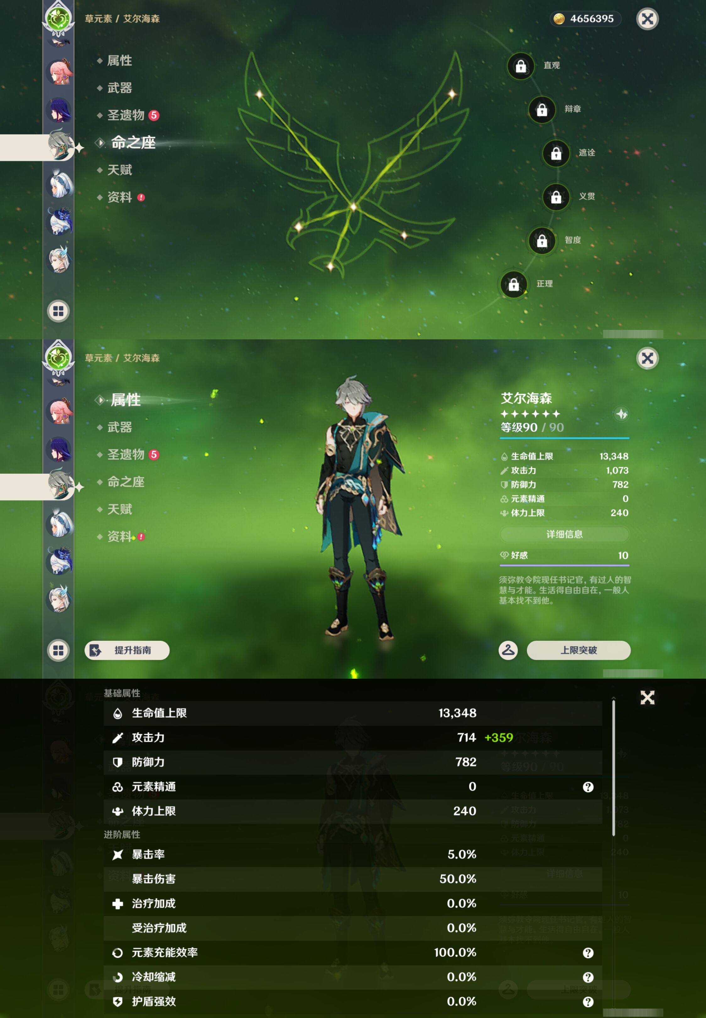 YSMK43001原神账号详情图23