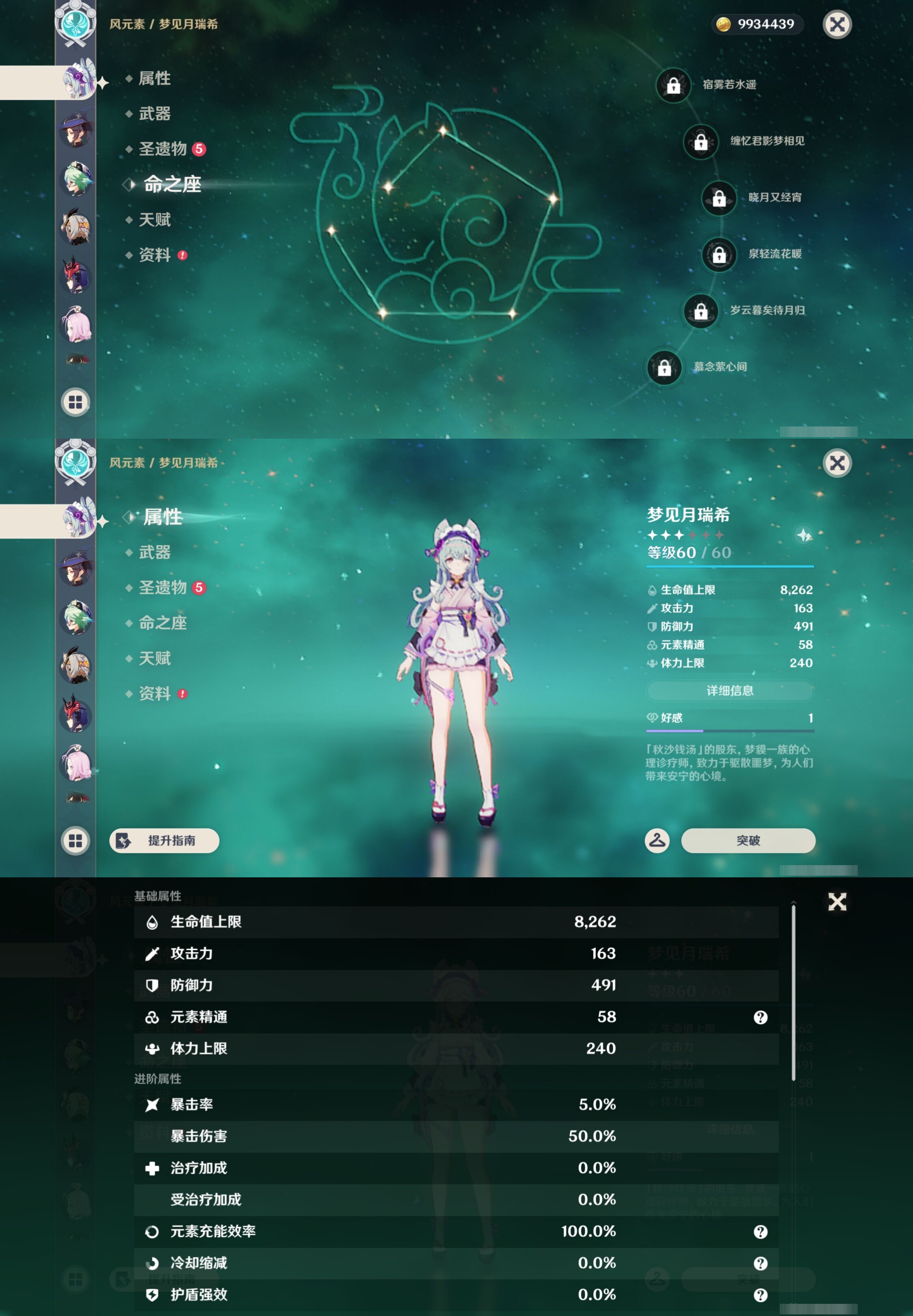 YSMK42996原神账号详情图38