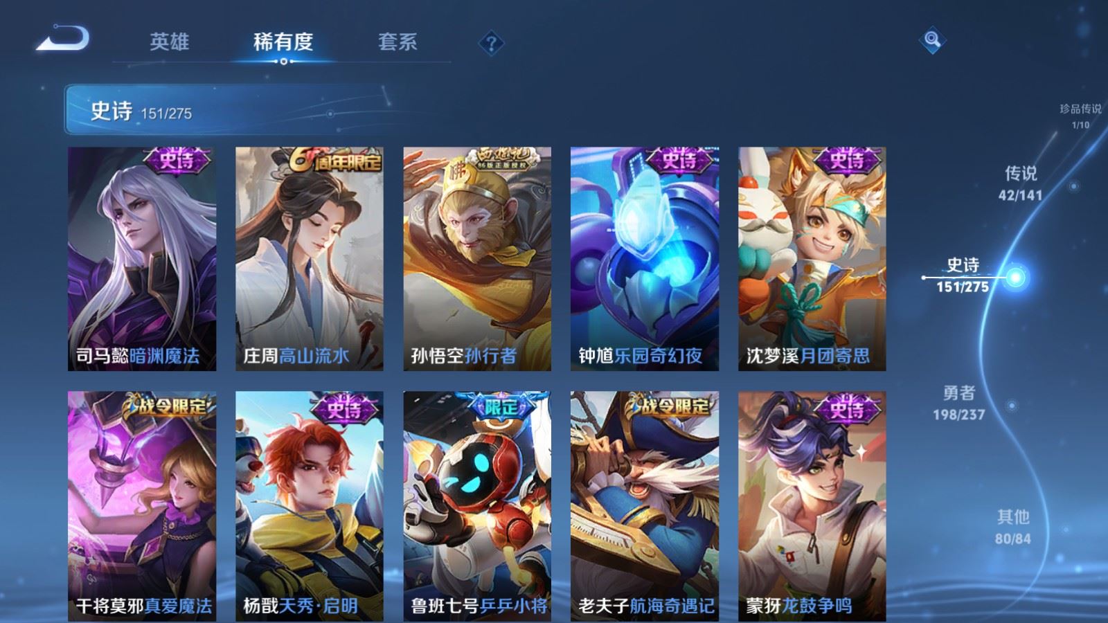 WZCMW4202047王者荣耀账号详情图20