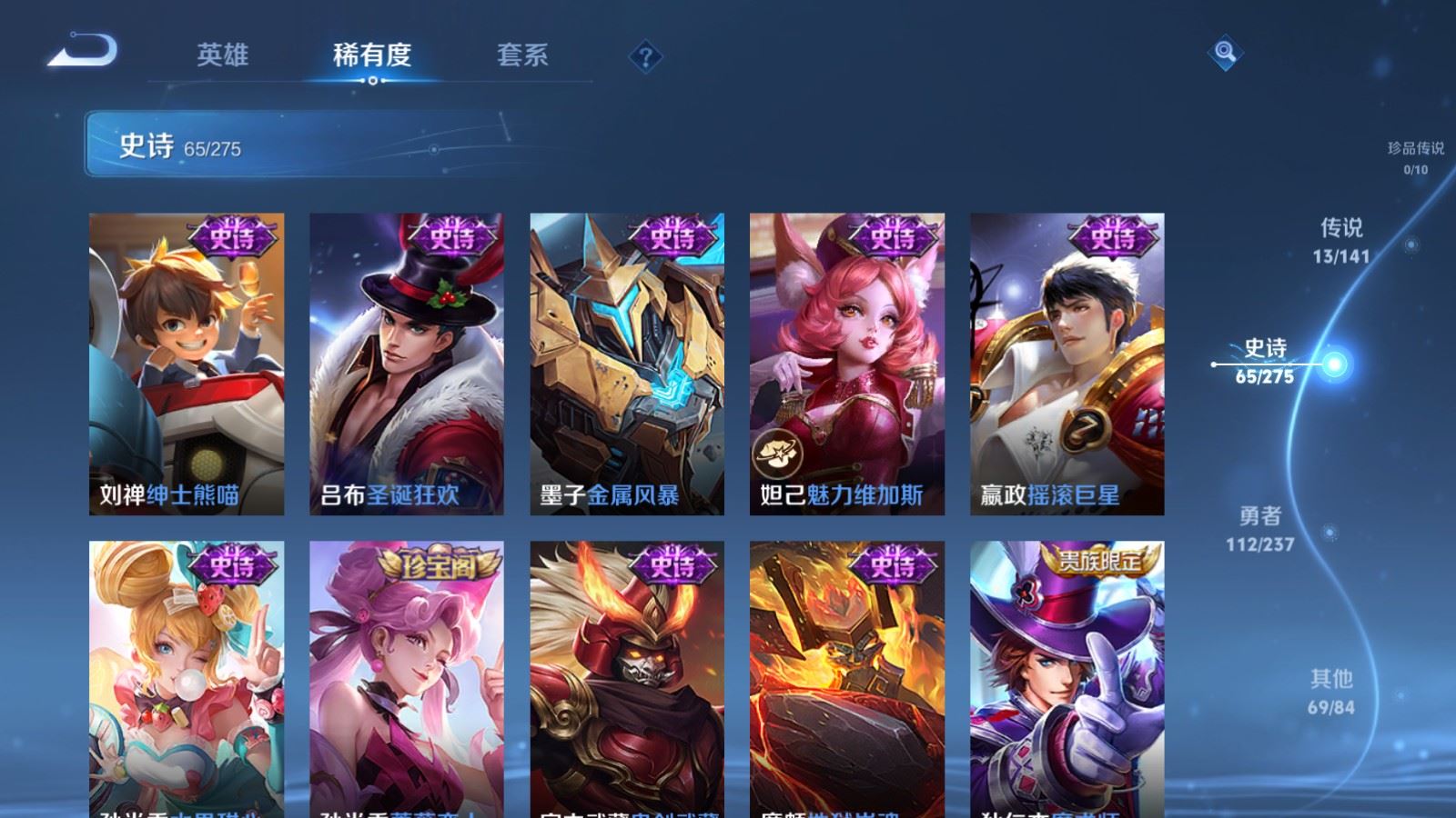 WZCMW4202035王者荣耀账号详情图14