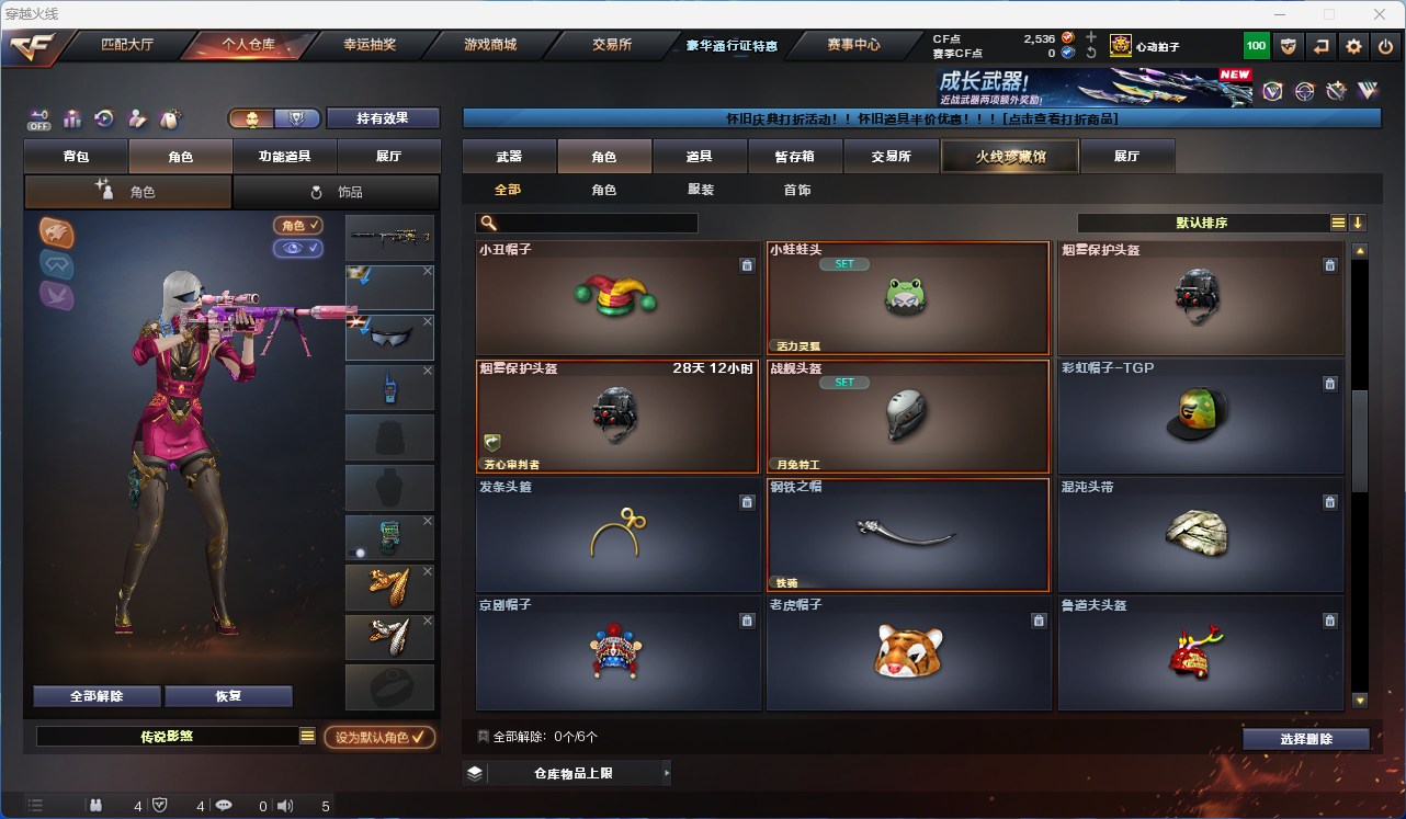 CFCMW425267穿越火线账号详情图14