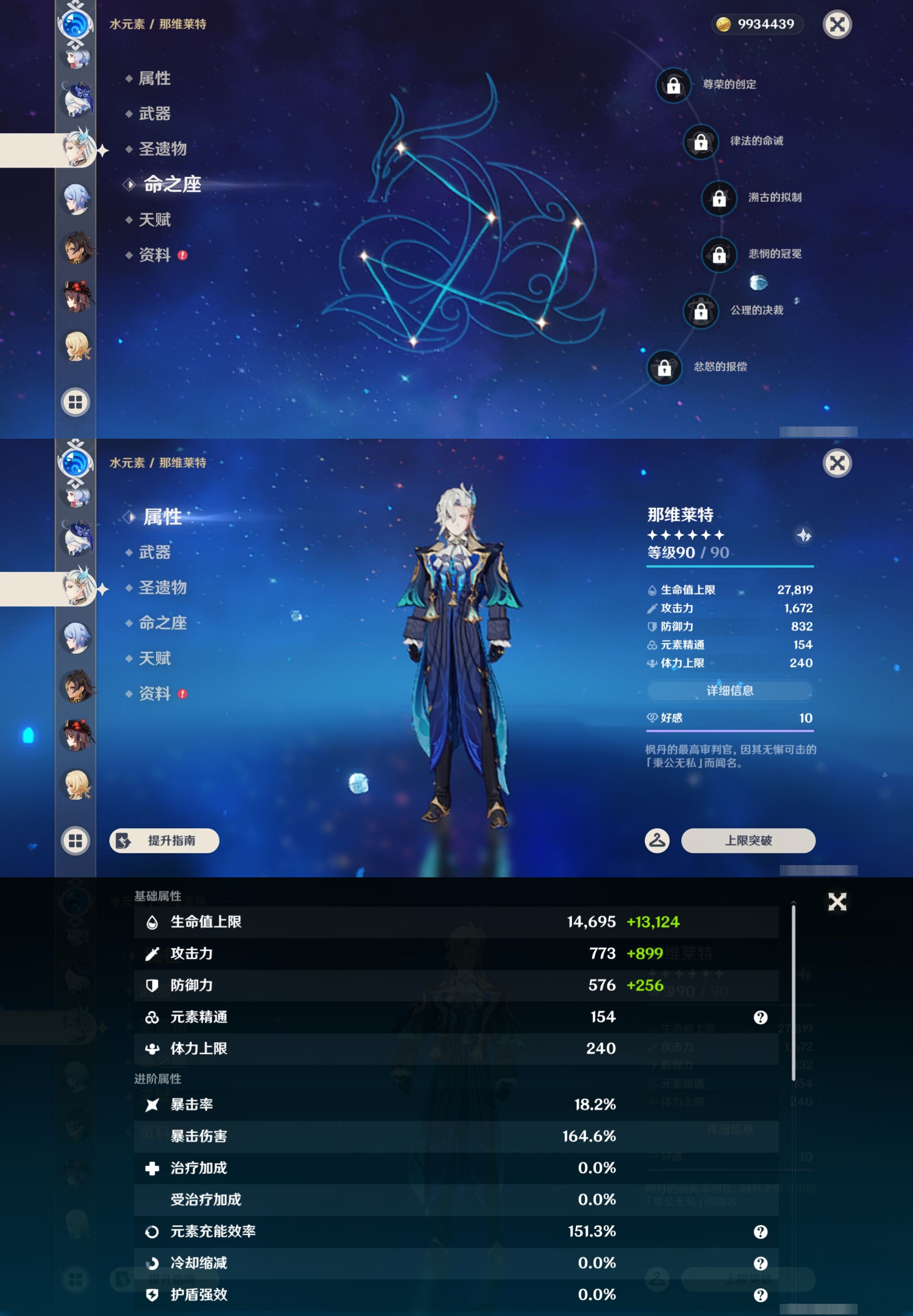 YSMK42996原神账号详情图28