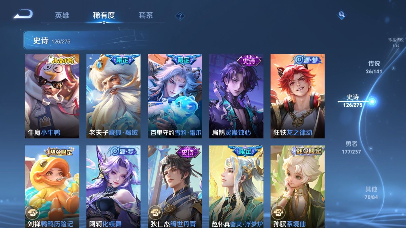 WZCMW4202037王者荣耀账号详情图12