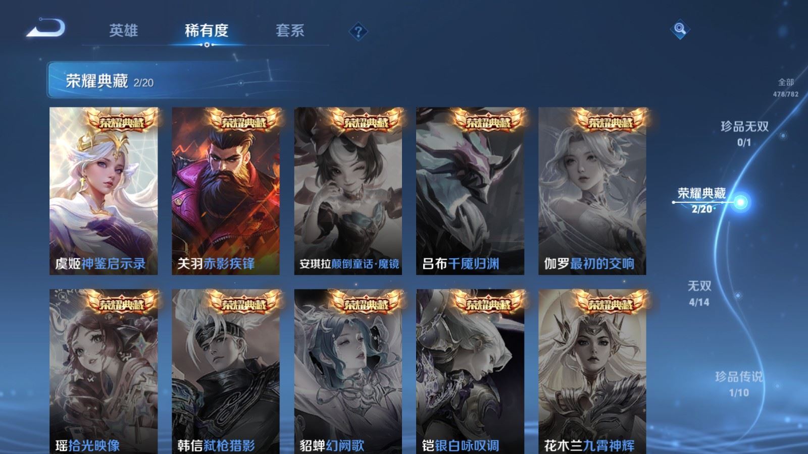 WZCMW4202047王者荣耀账号详情图6