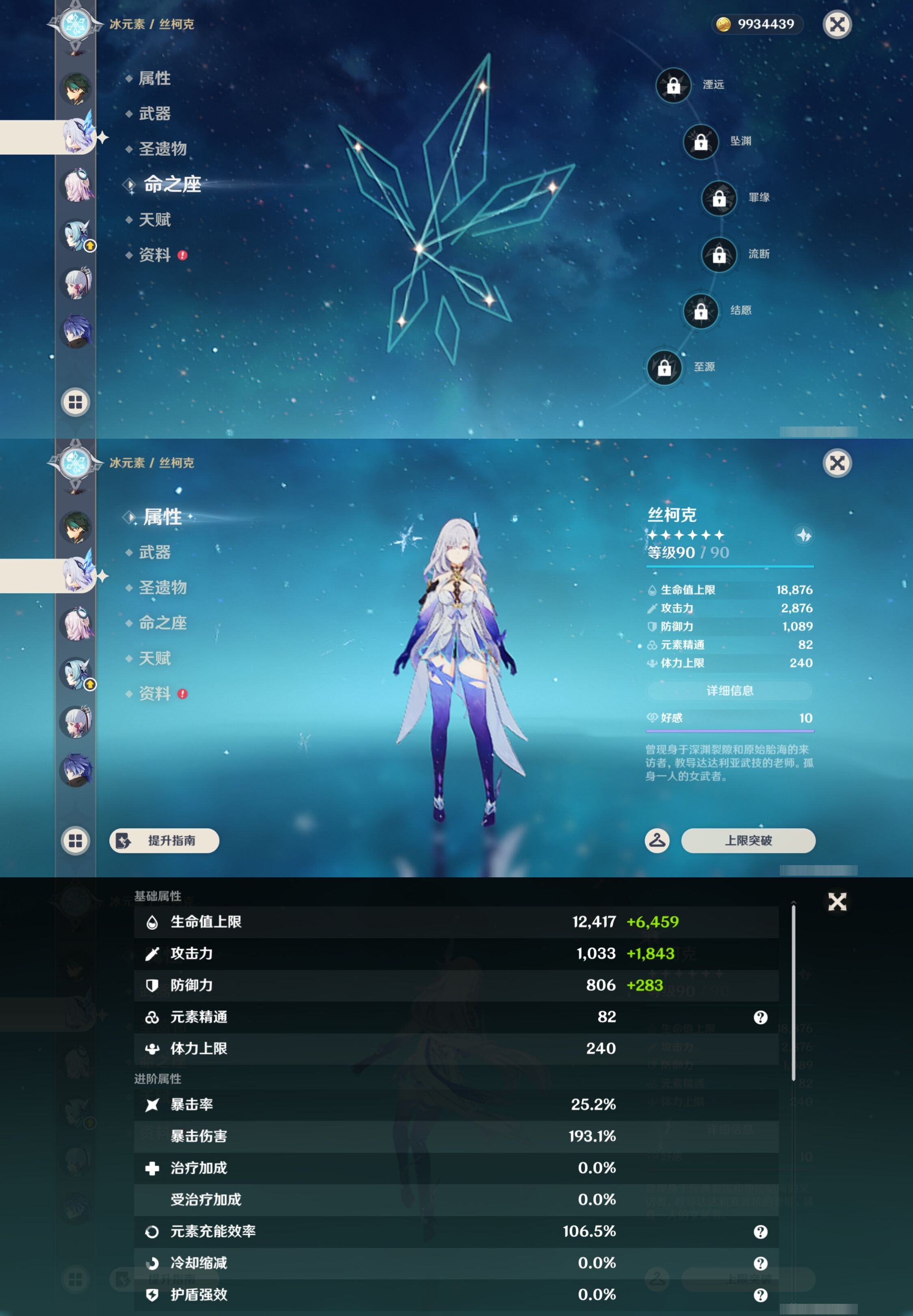 YSMK42996原神账号详情图16