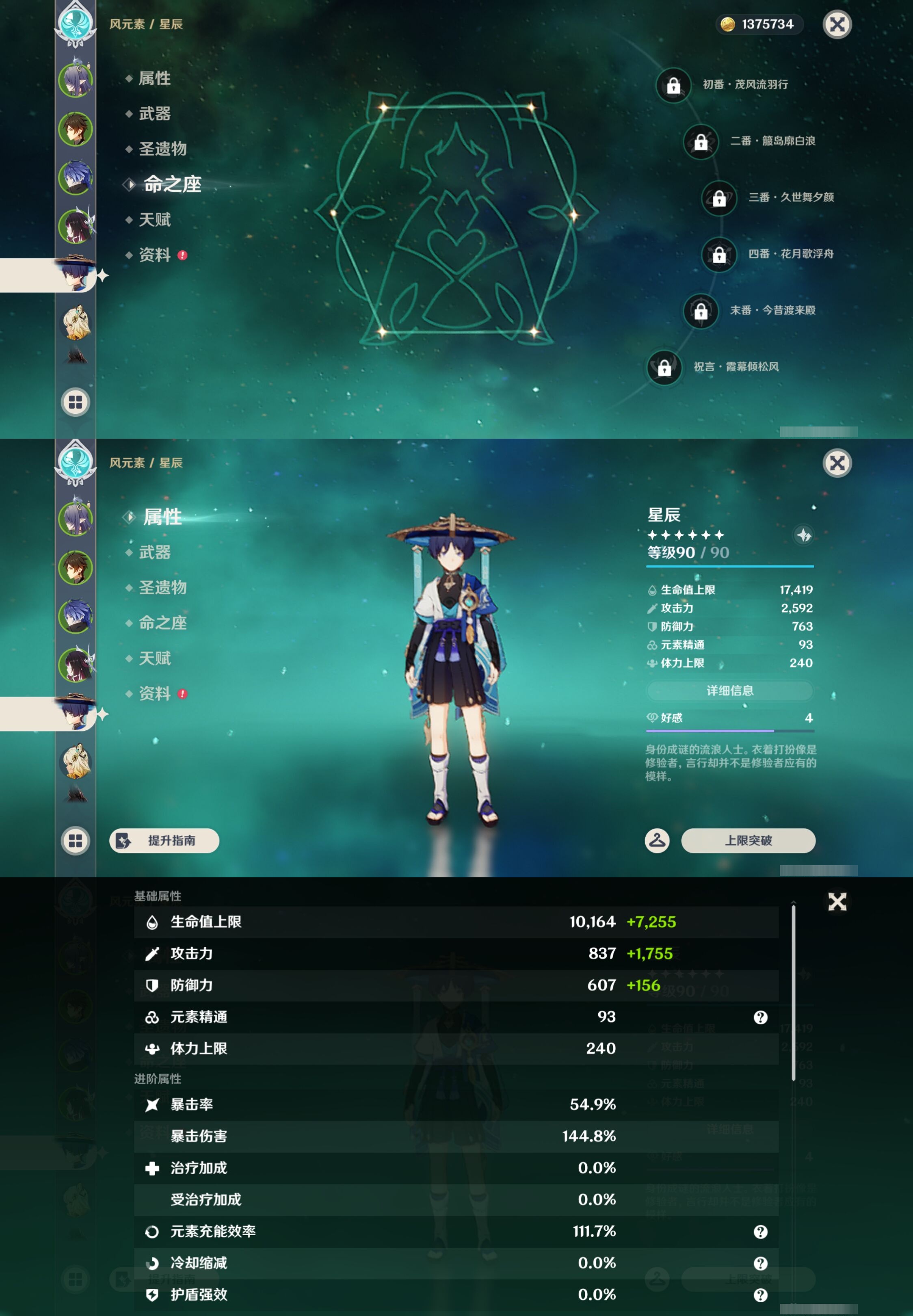 YSMK42999原神账号详情图13