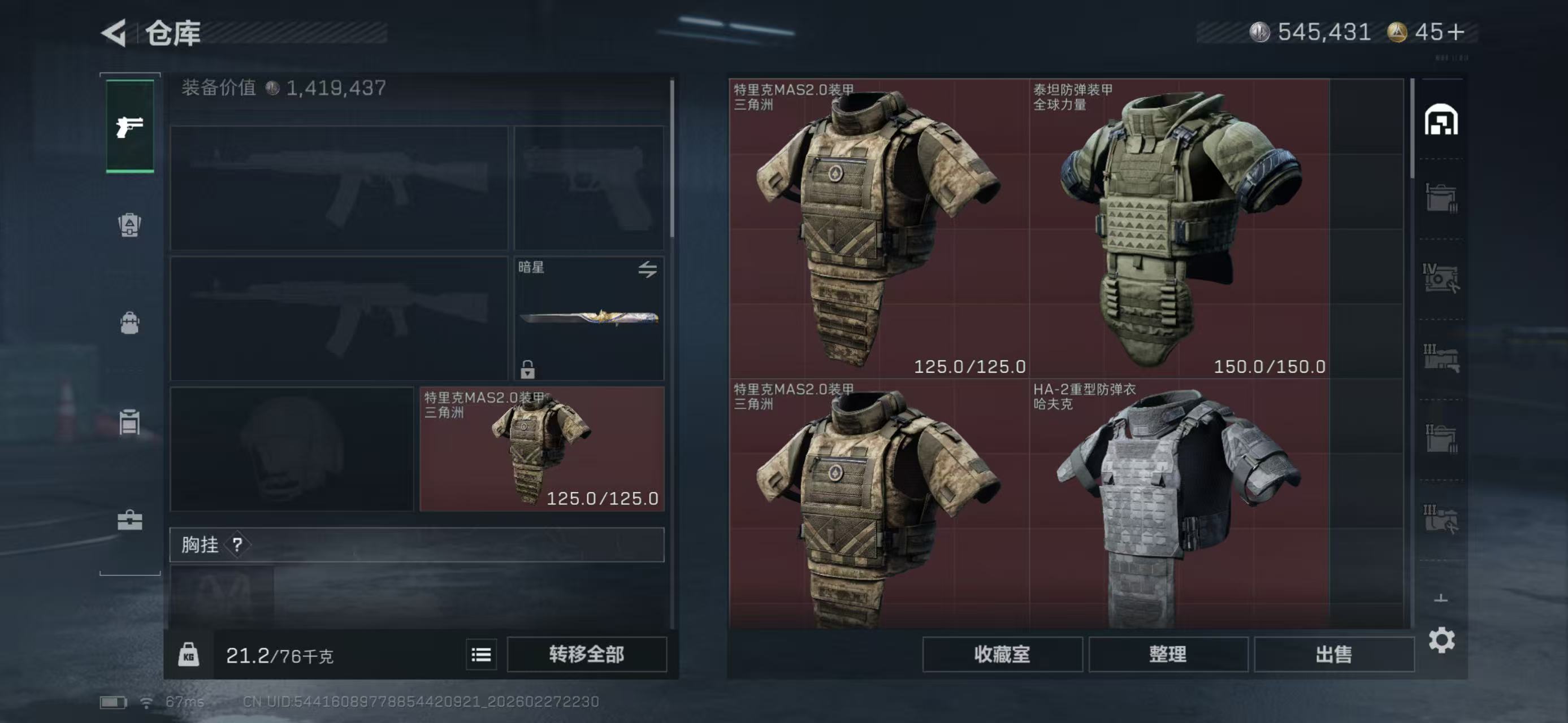 SJZCMW459027三角洲行动账号详情图6