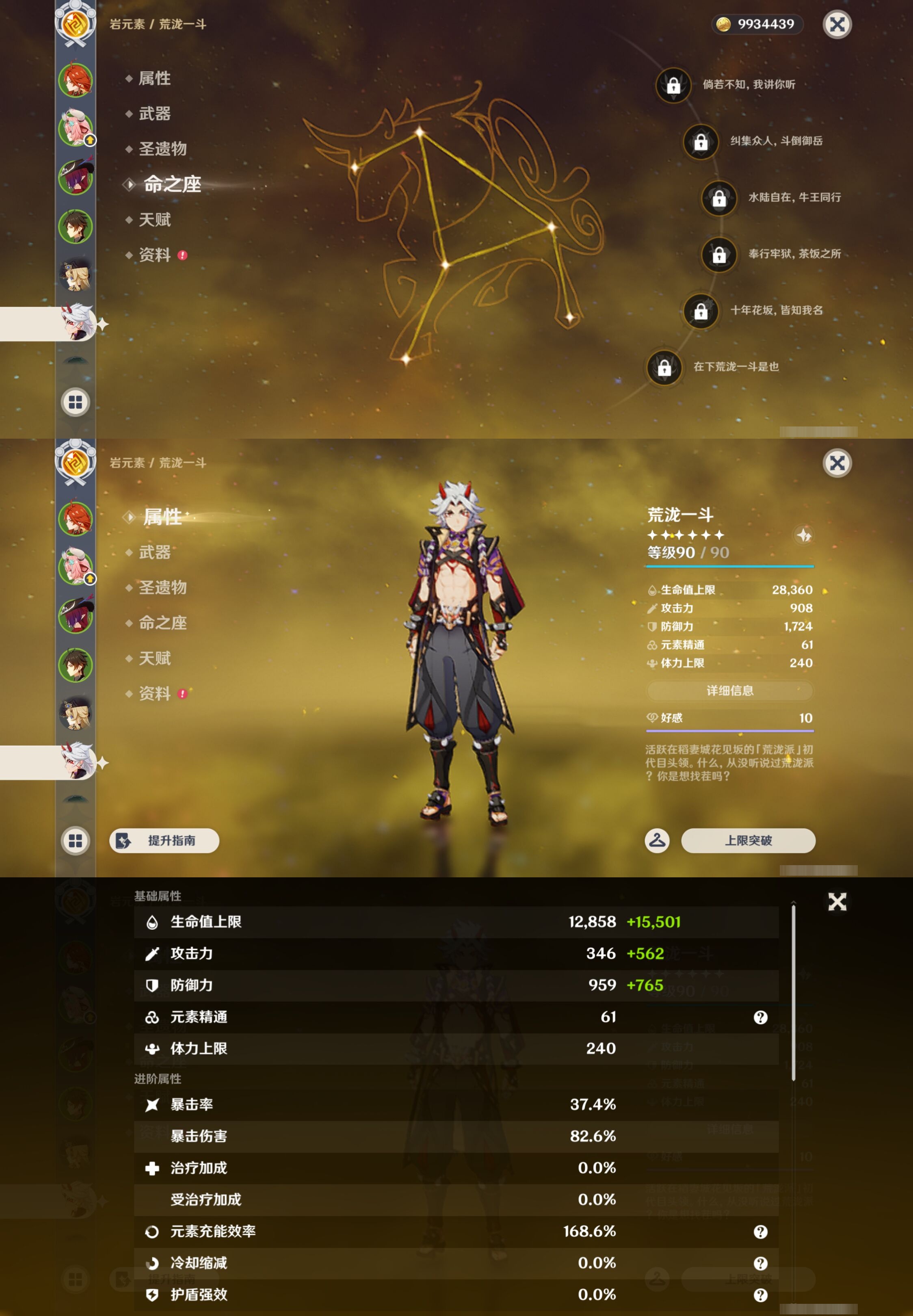 YSMK42996原神账号详情图14