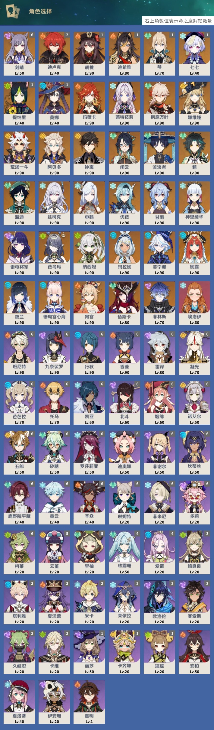 YSMK43005原神账号详情图3