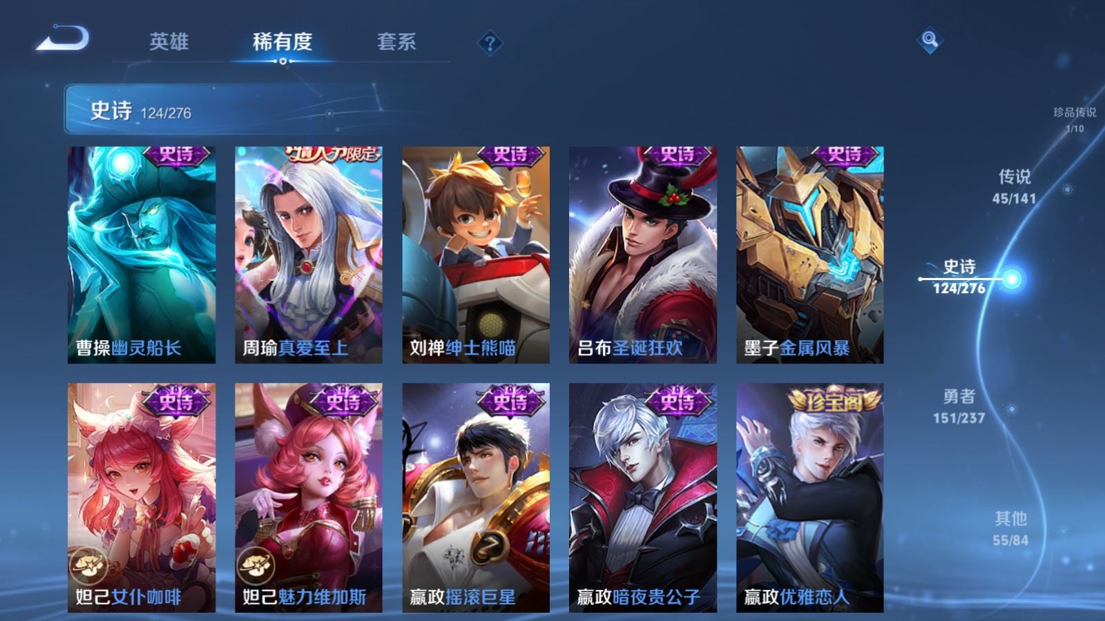 WZCMW4202029王者荣耀账号详情图24