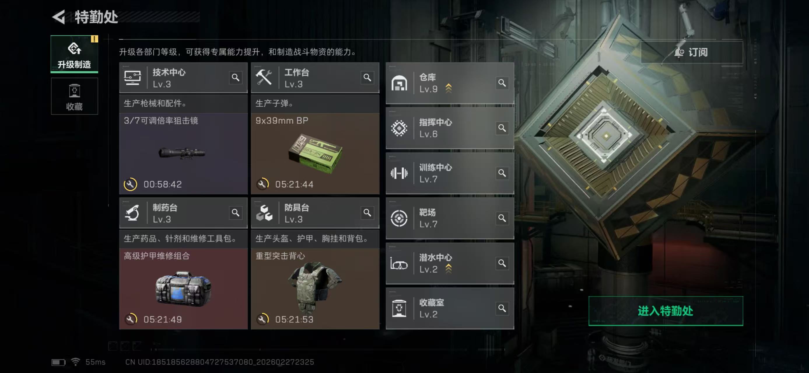 SJZCMW459038三角洲行动账号详情图2