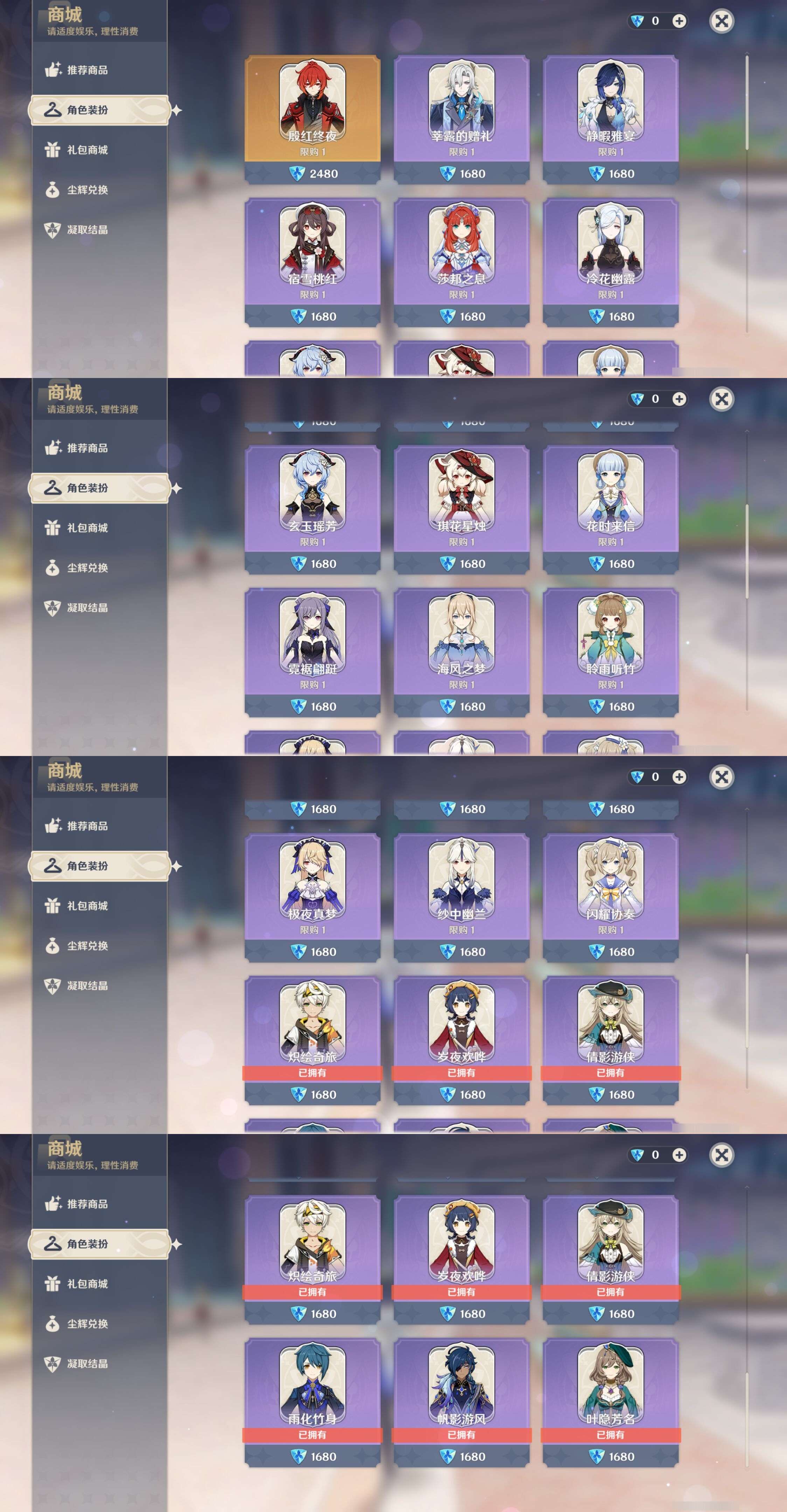 YSMK43007原神账号详情图29