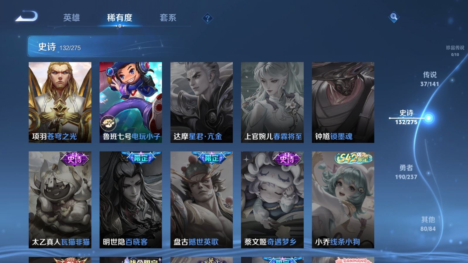 WZCMW4202048王者荣耀账号详情图25