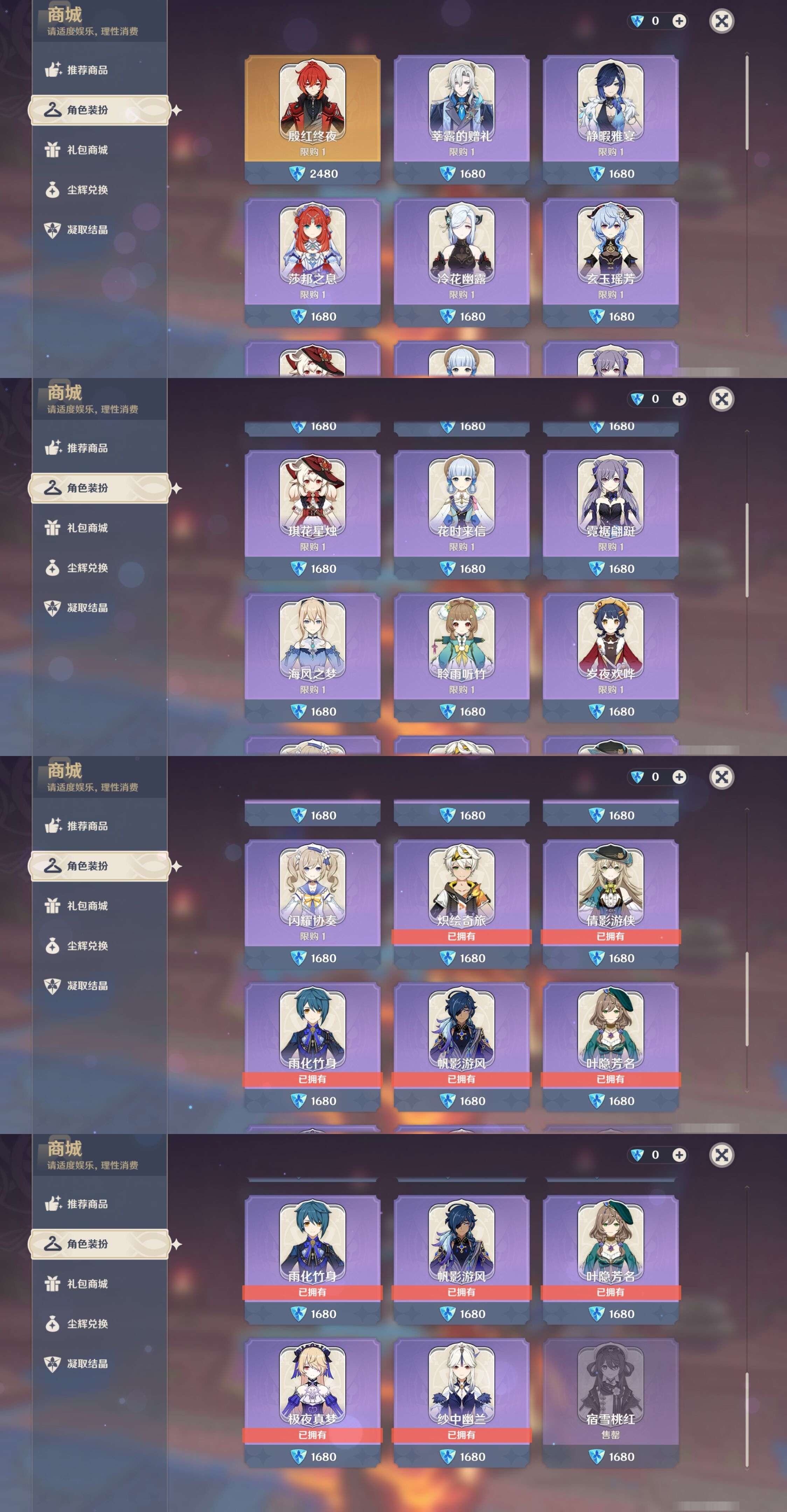 YSMK43005原神账号详情图46