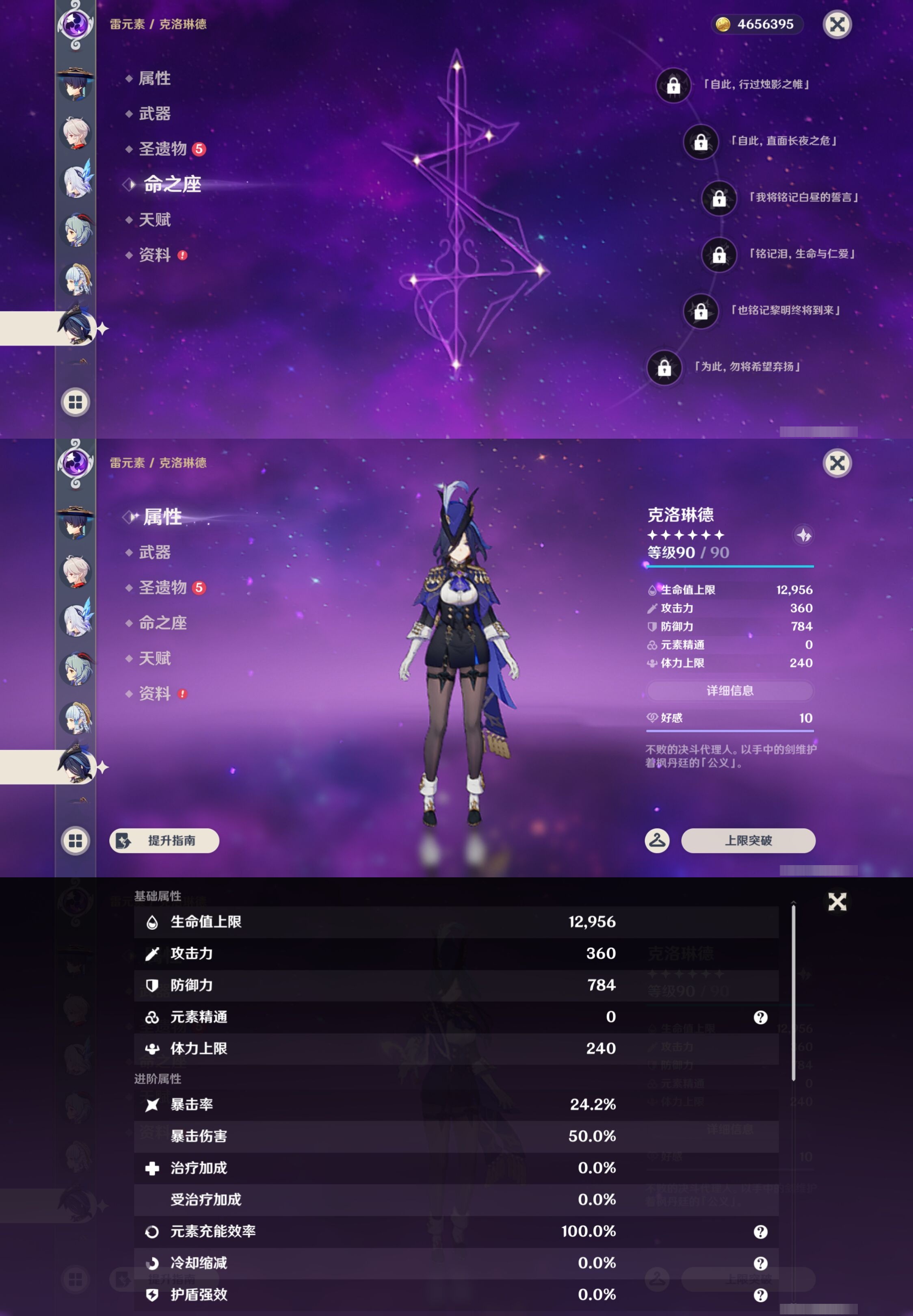 YSMK43001原神账号详情图20