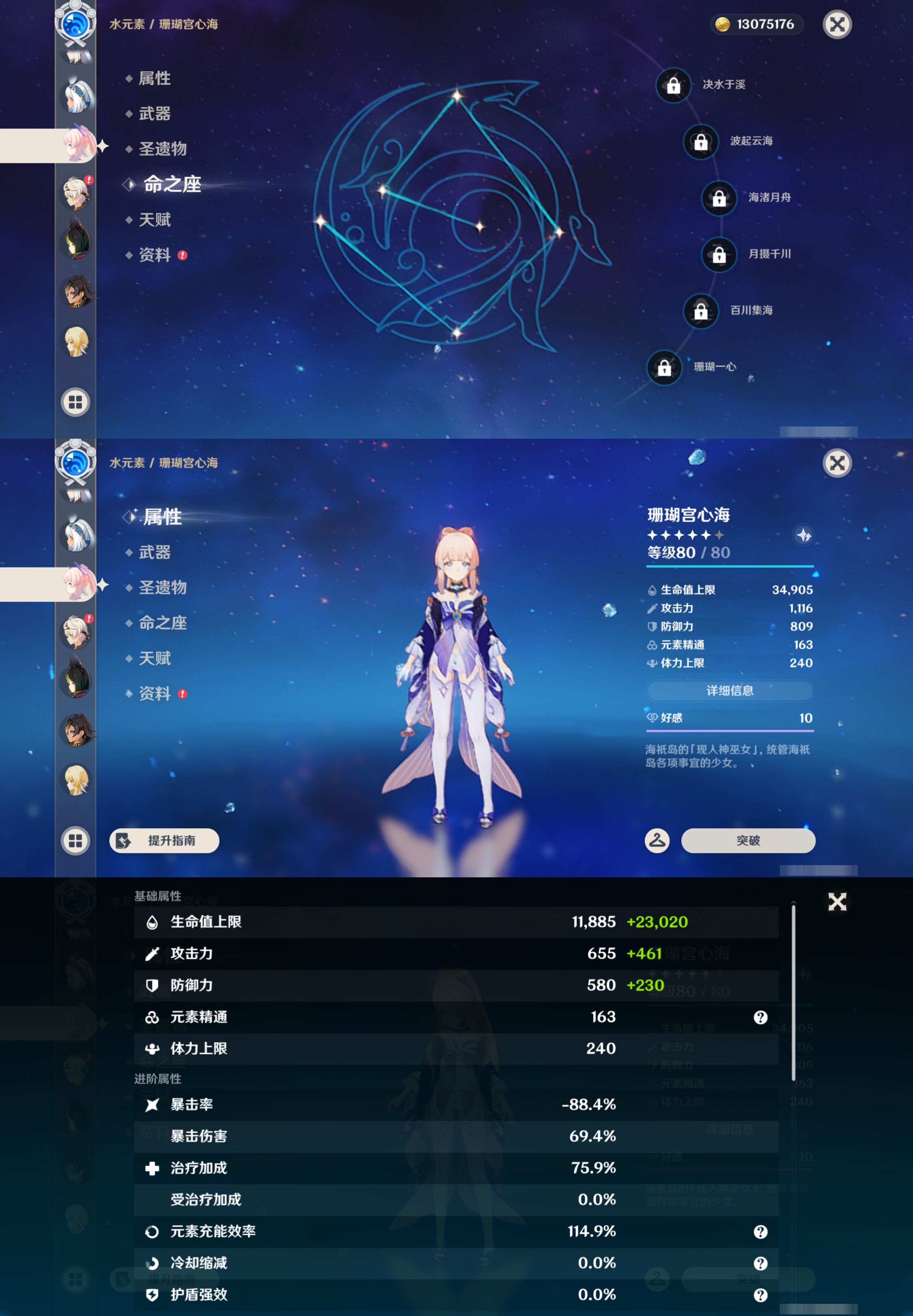 YSMK43007原神账号详情图20