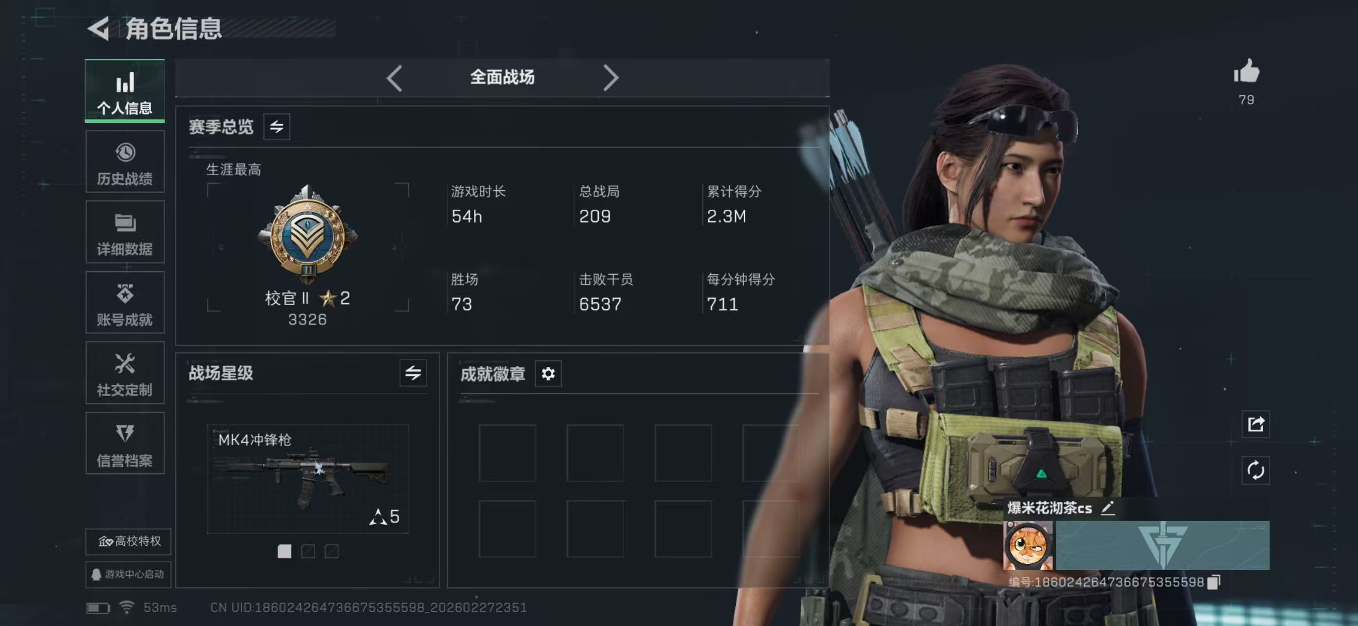 SJZCMW459039三角洲行动账号详情图5