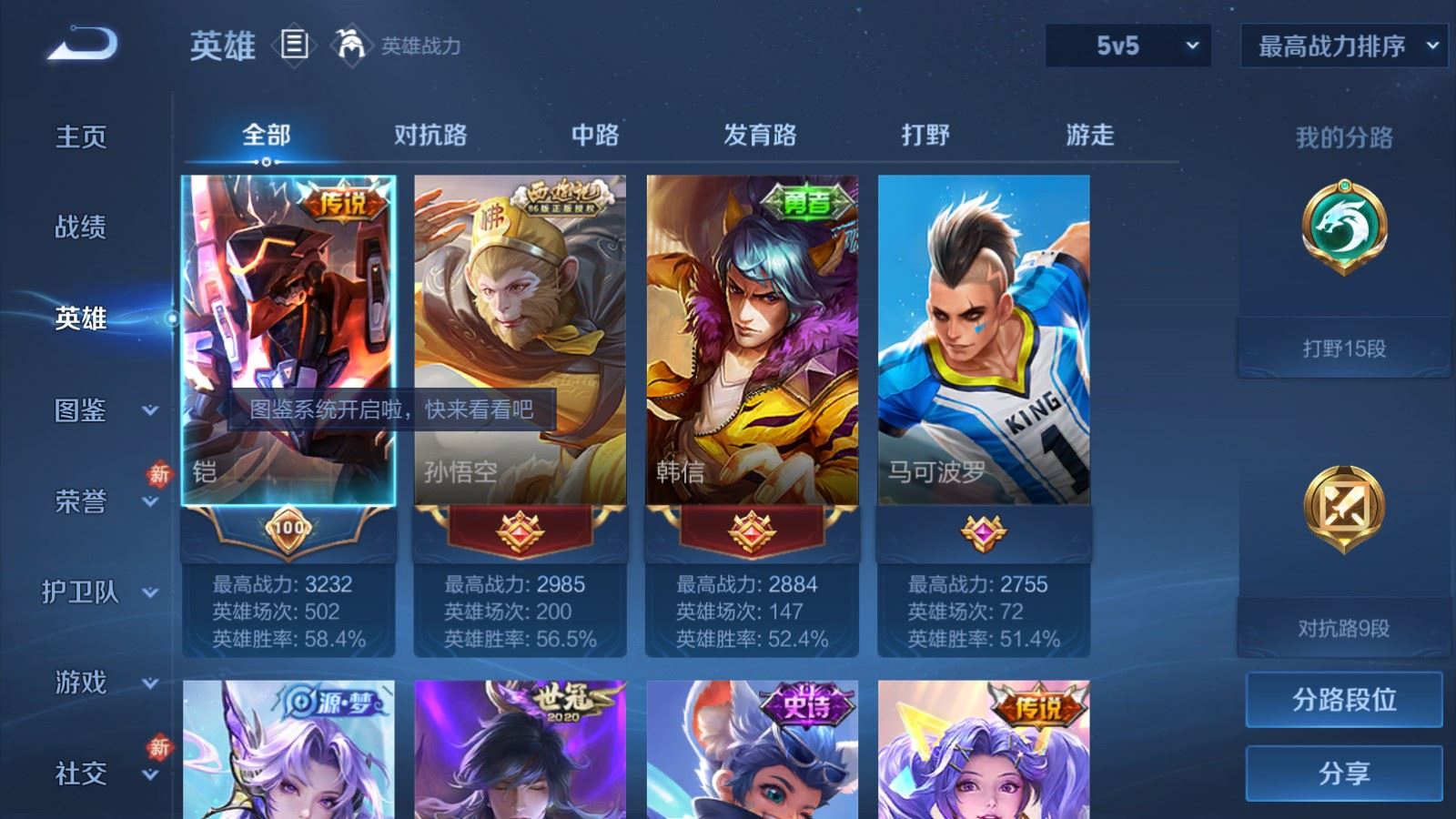 WZCMW4201940王者荣耀账号详情图3