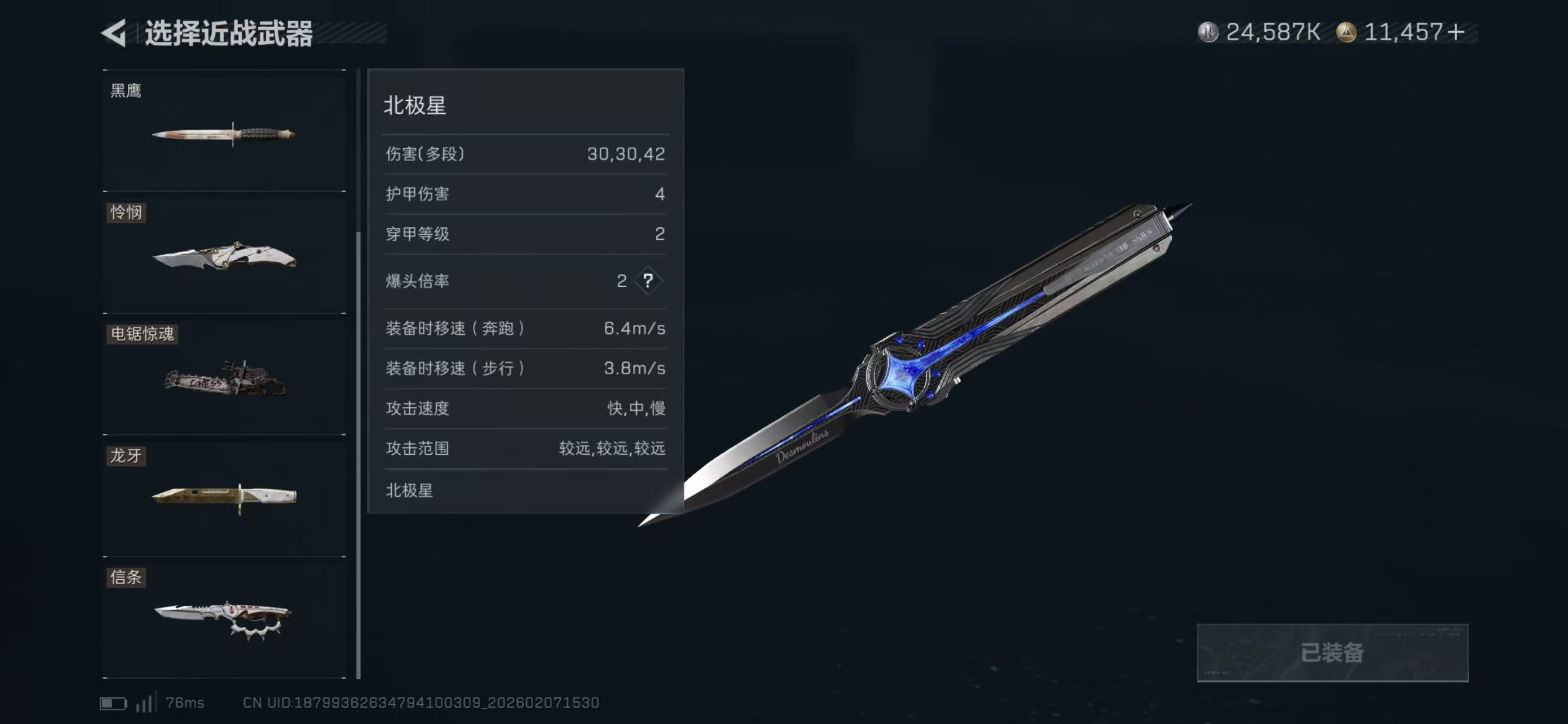 SJZCMW459128三角洲行动账号详情图14