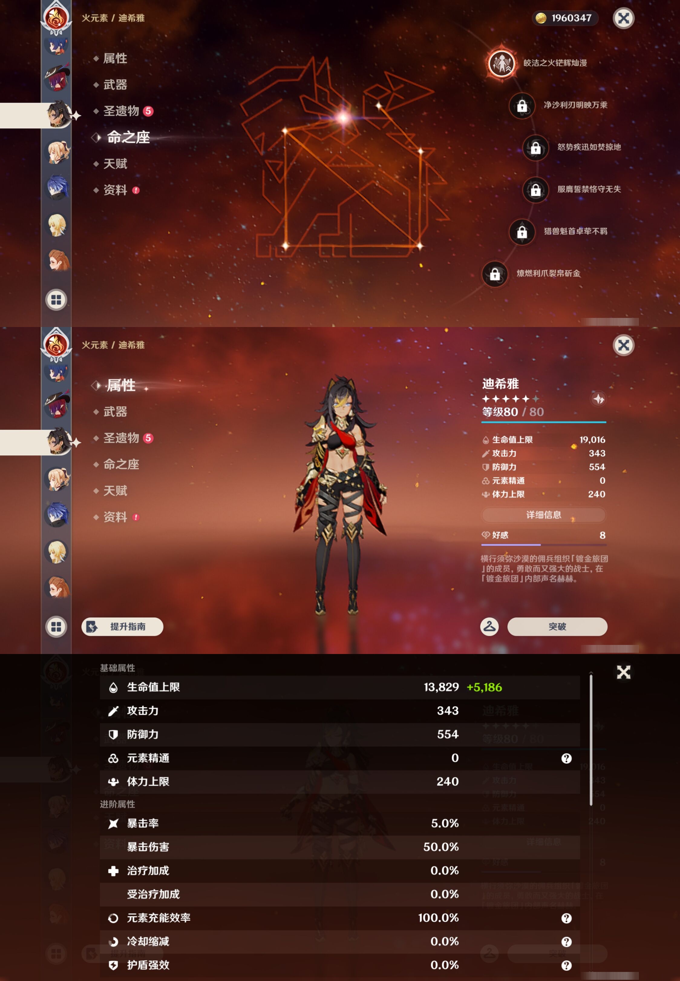 YSMK43005原神账号详情图36